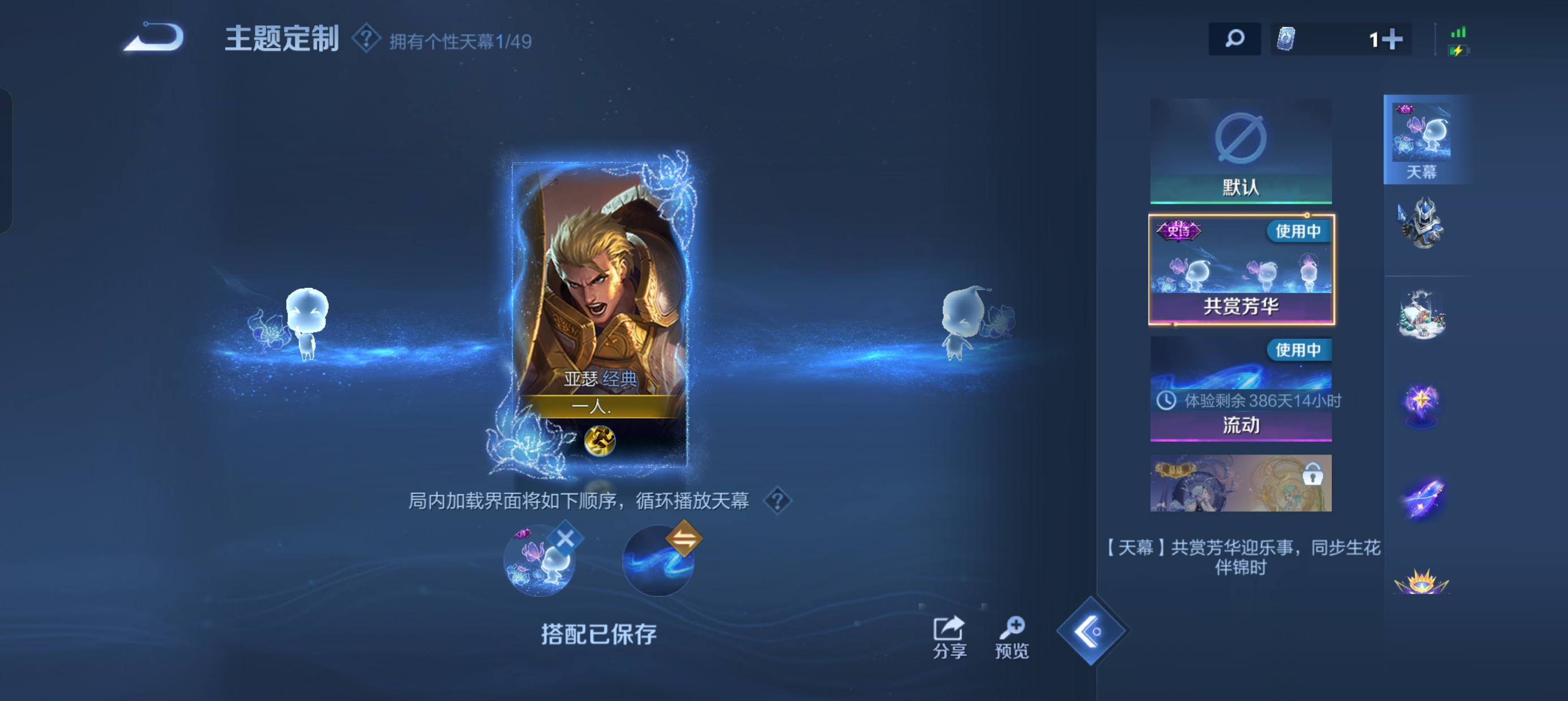 WZLX4327157王者荣耀账号详情图14