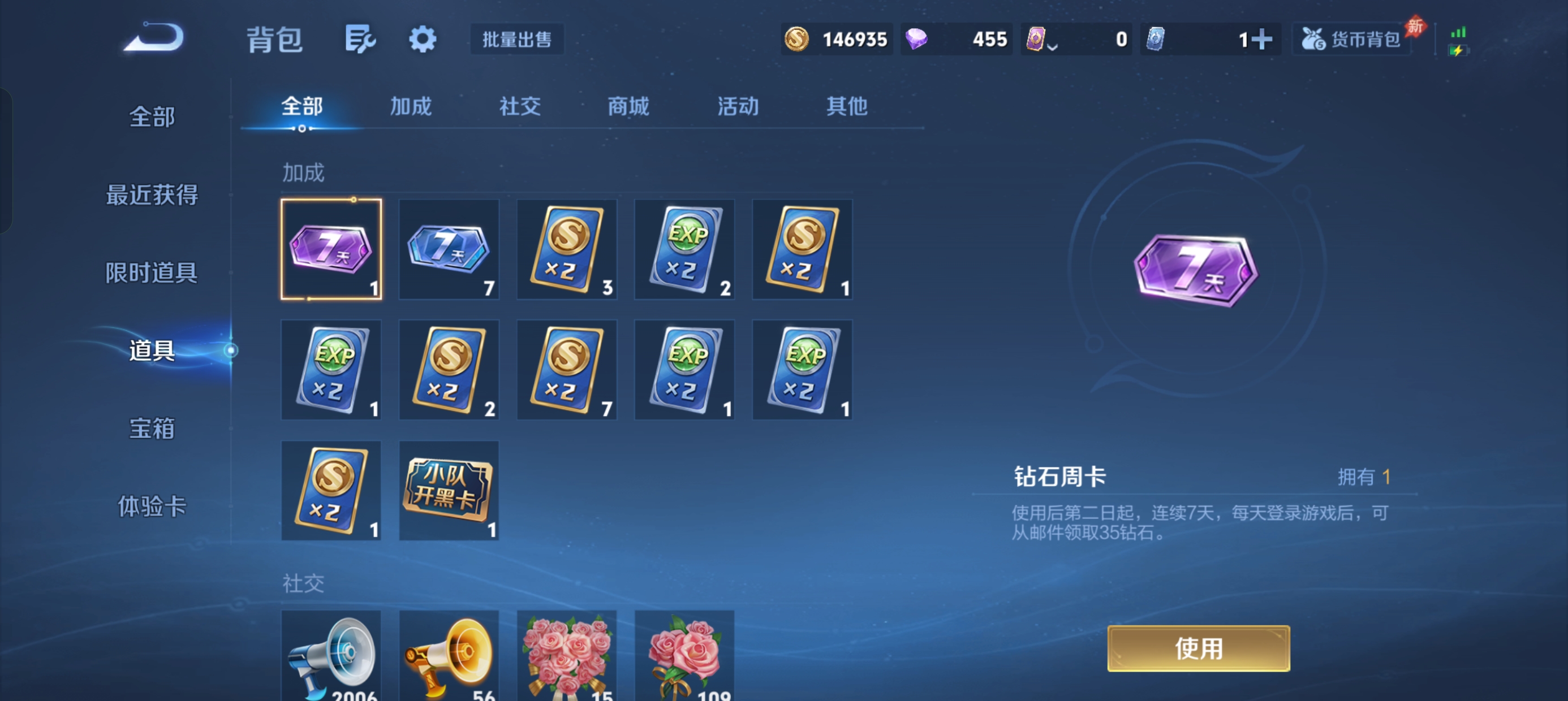 WZLX4327157王者荣耀账号详情图15