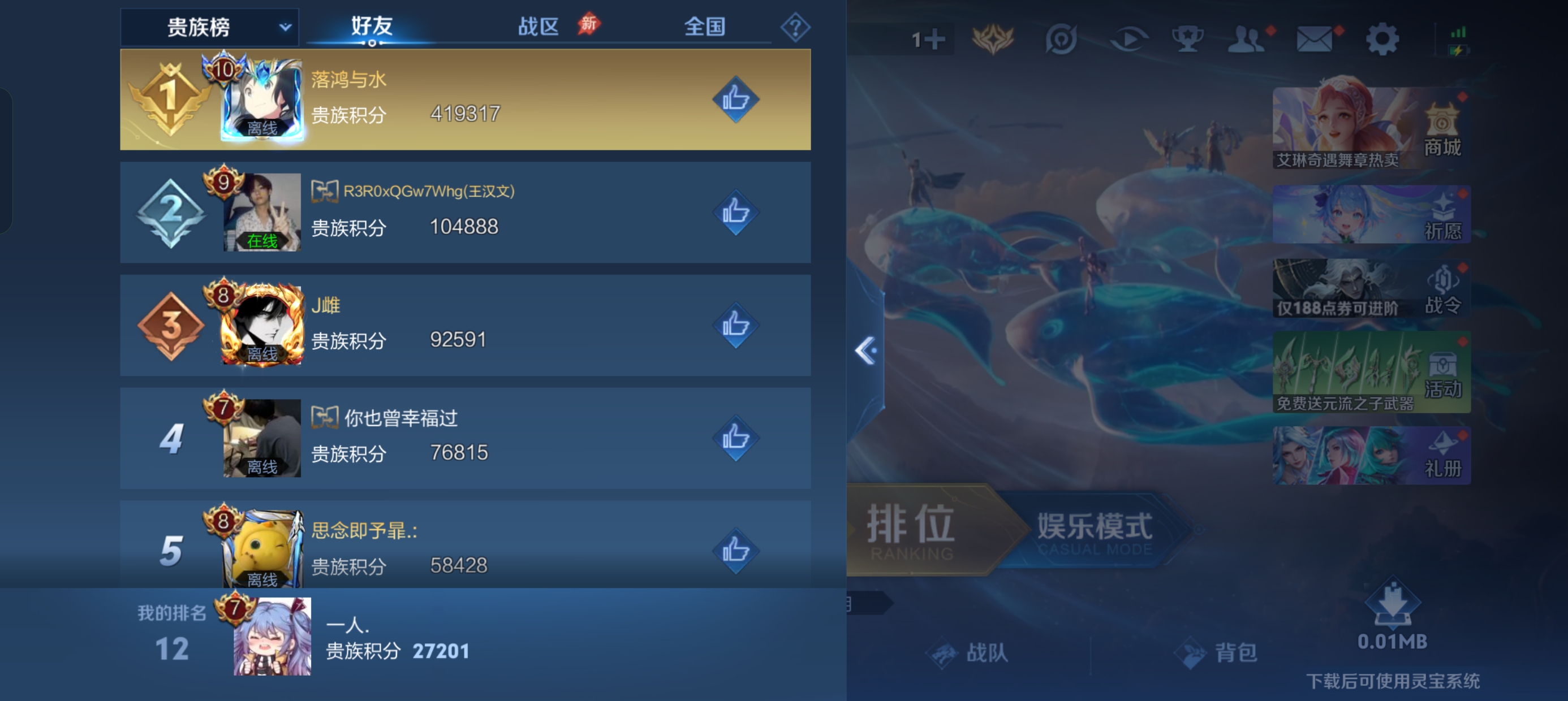 WZLX4327157王者荣耀账号详情图19