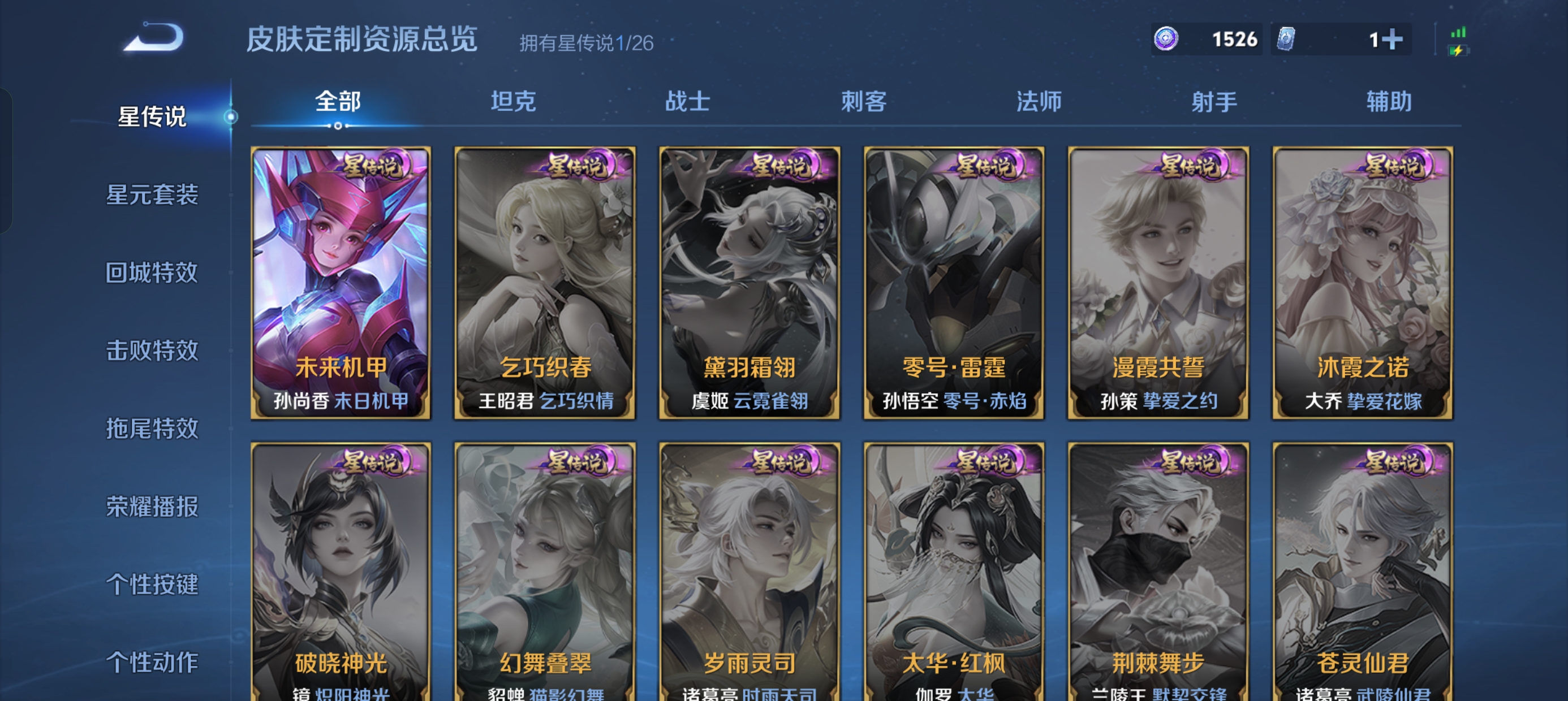 WZLX4327157王者荣耀账号详情图18