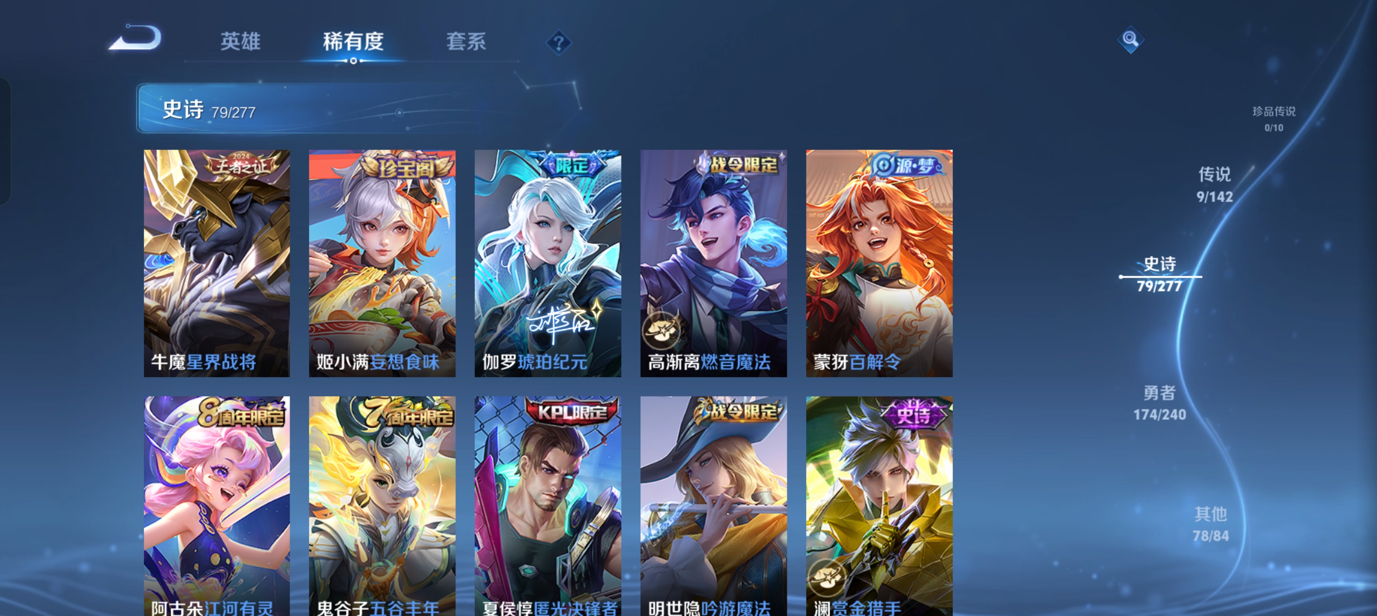 WZLX4327157王者荣耀账号详情图21