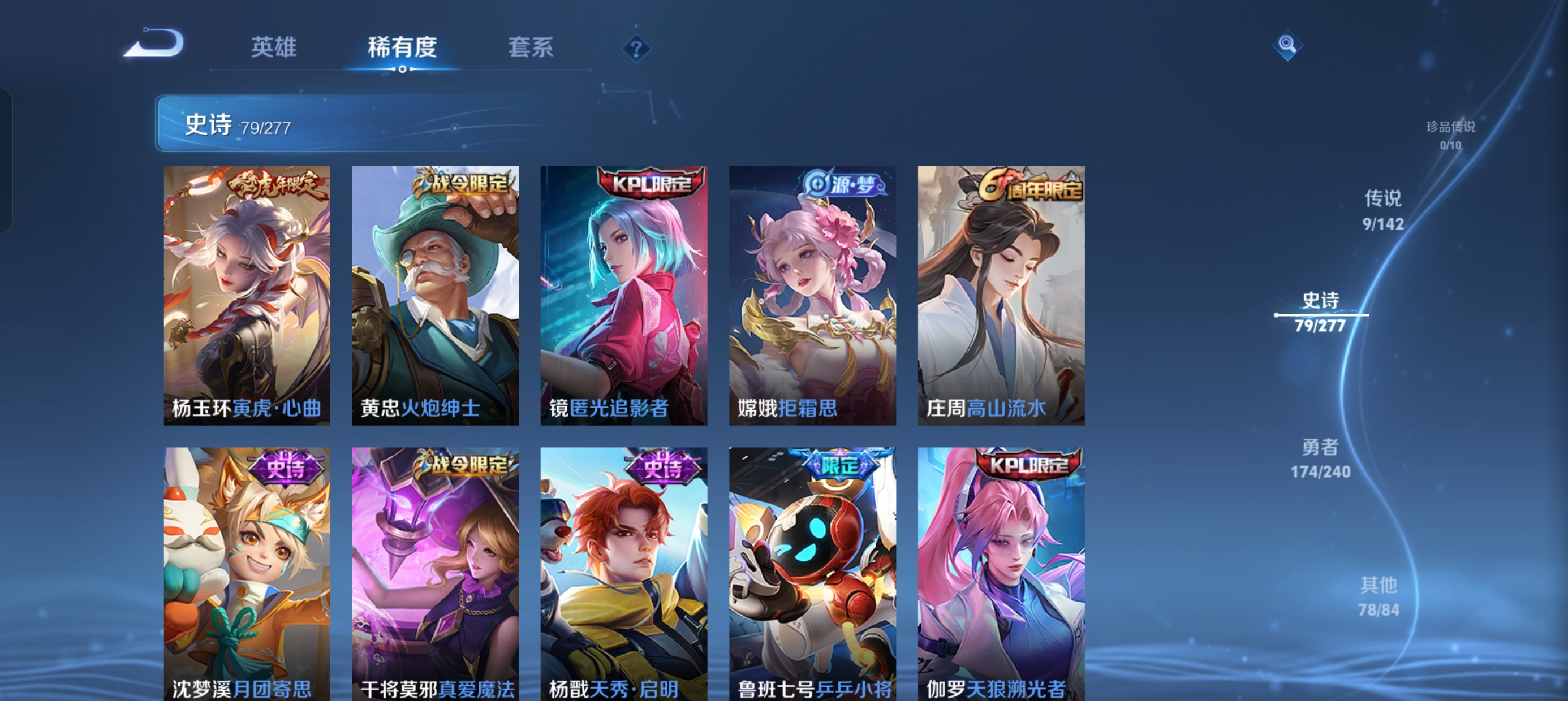 WZLX4327157王者荣耀账号详情图22