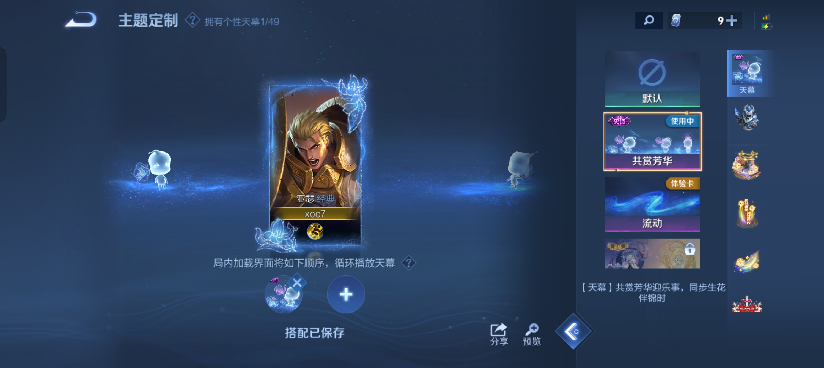 WZLX4327160王者荣耀账号详情图4