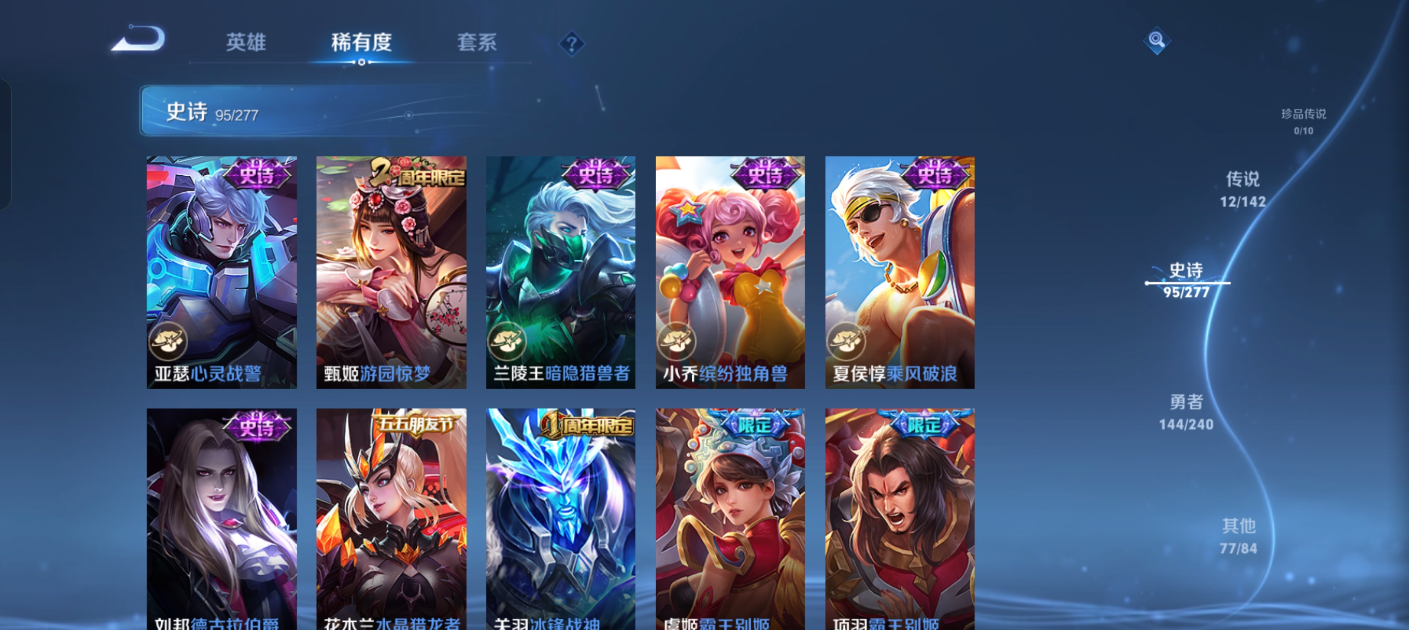 WZLX4327160王者荣耀账号详情图13