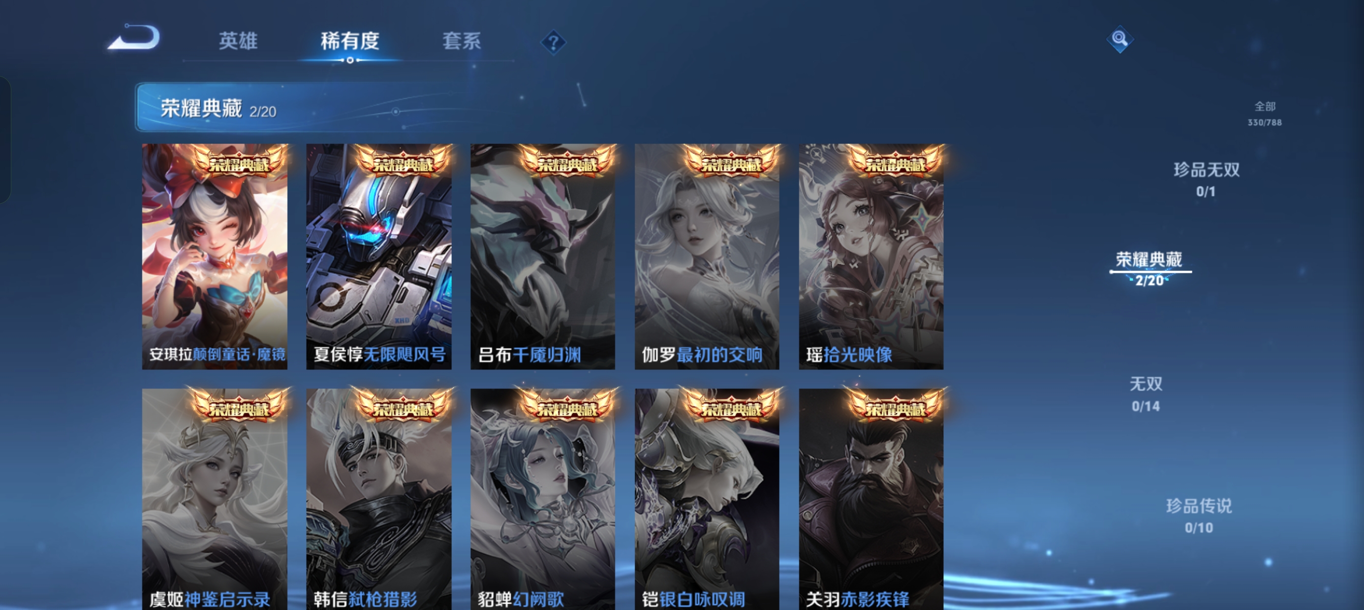 WZLX4327160王者荣耀账号详情图8