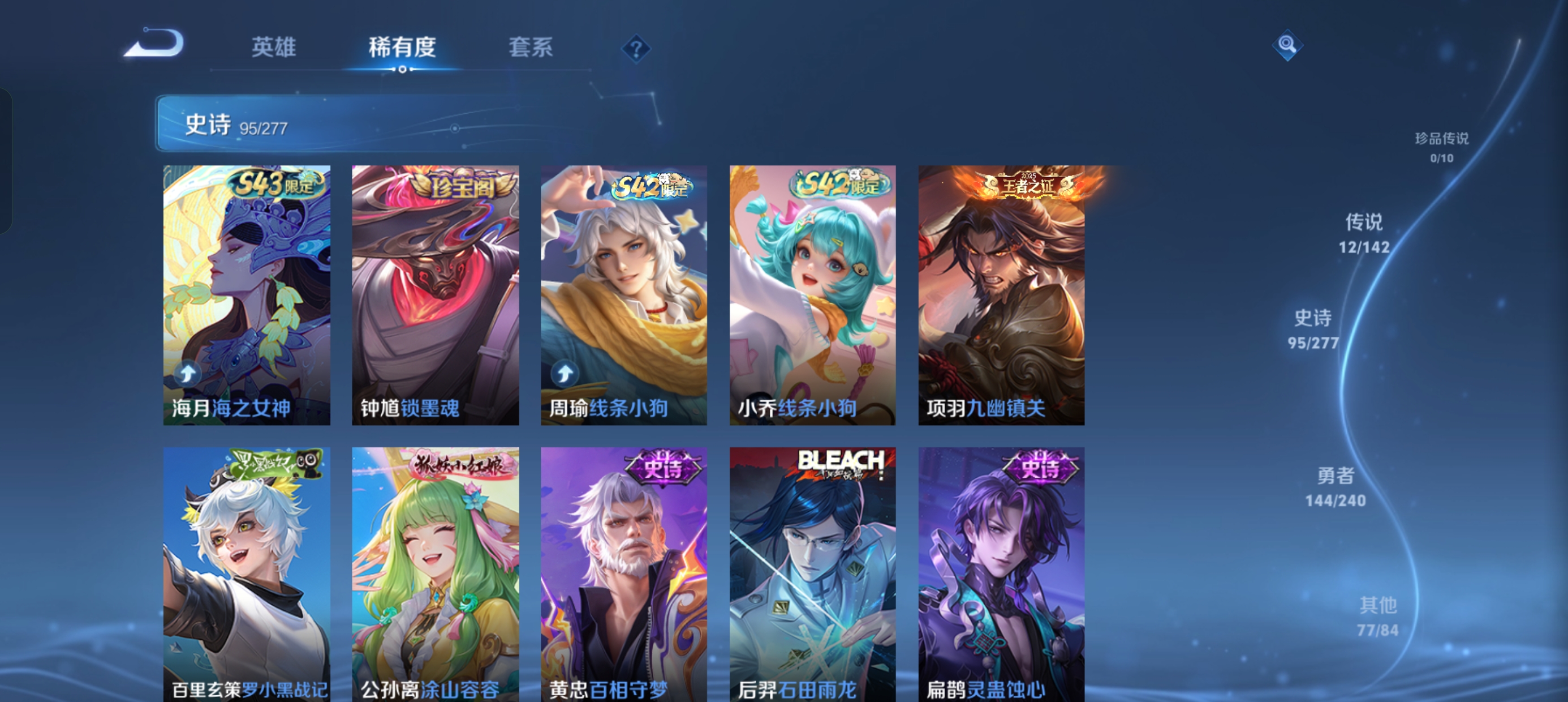 WZLX4327160王者荣耀账号详情图17