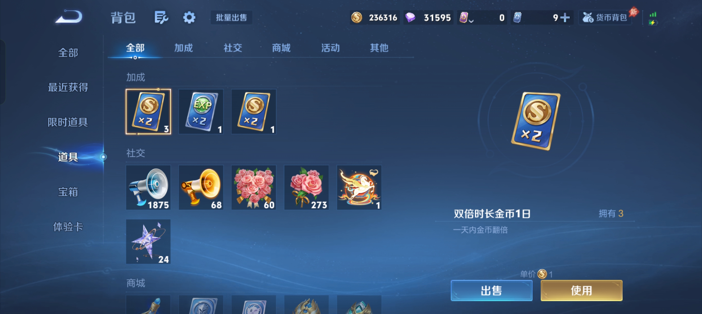 WZLX4327160王者荣耀账号详情图23