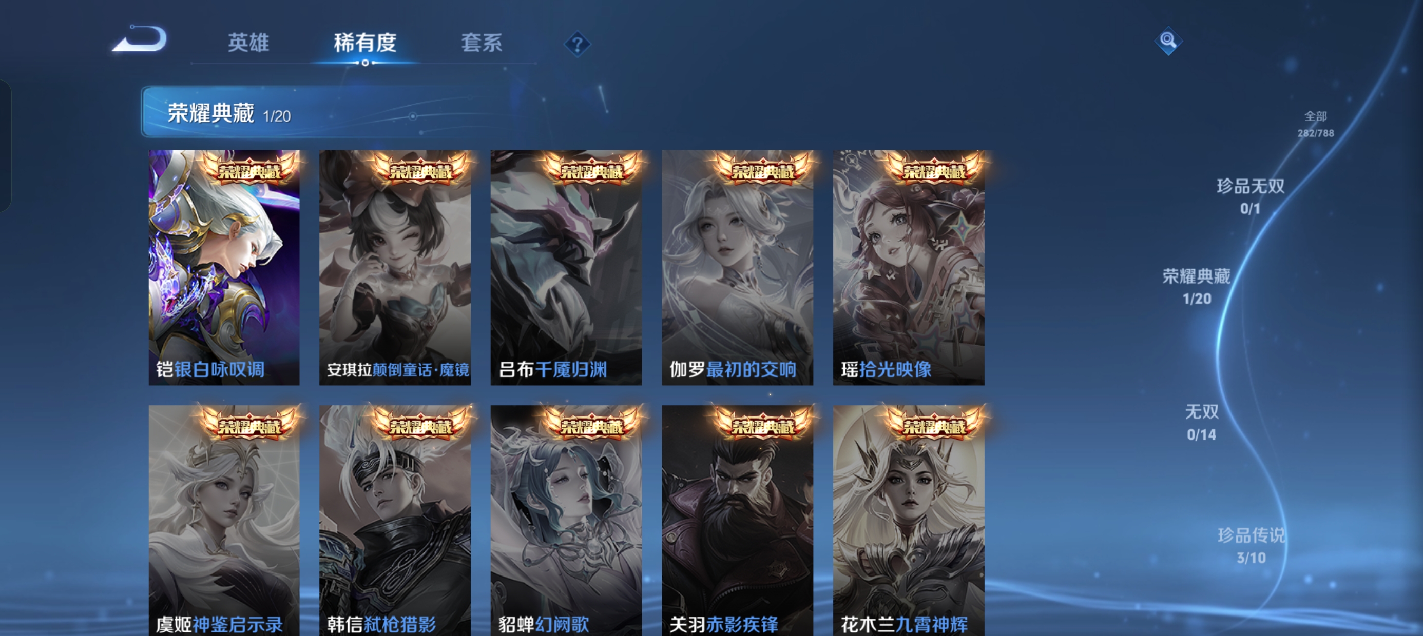 WZLX4327159王者荣耀账号详情图9