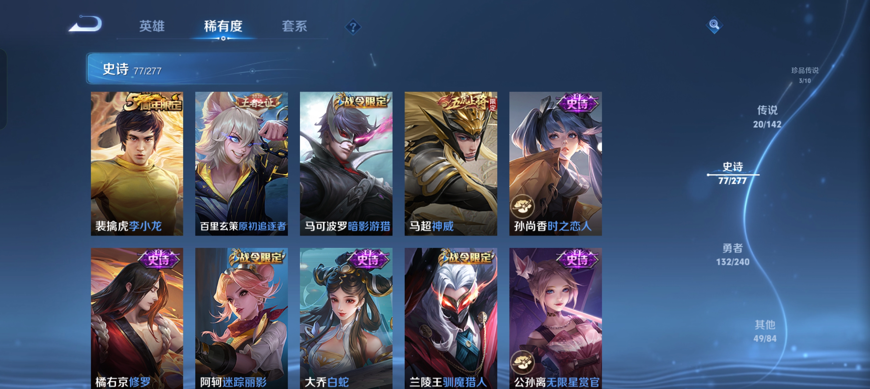 WZLX4327159王者荣耀账号详情图10