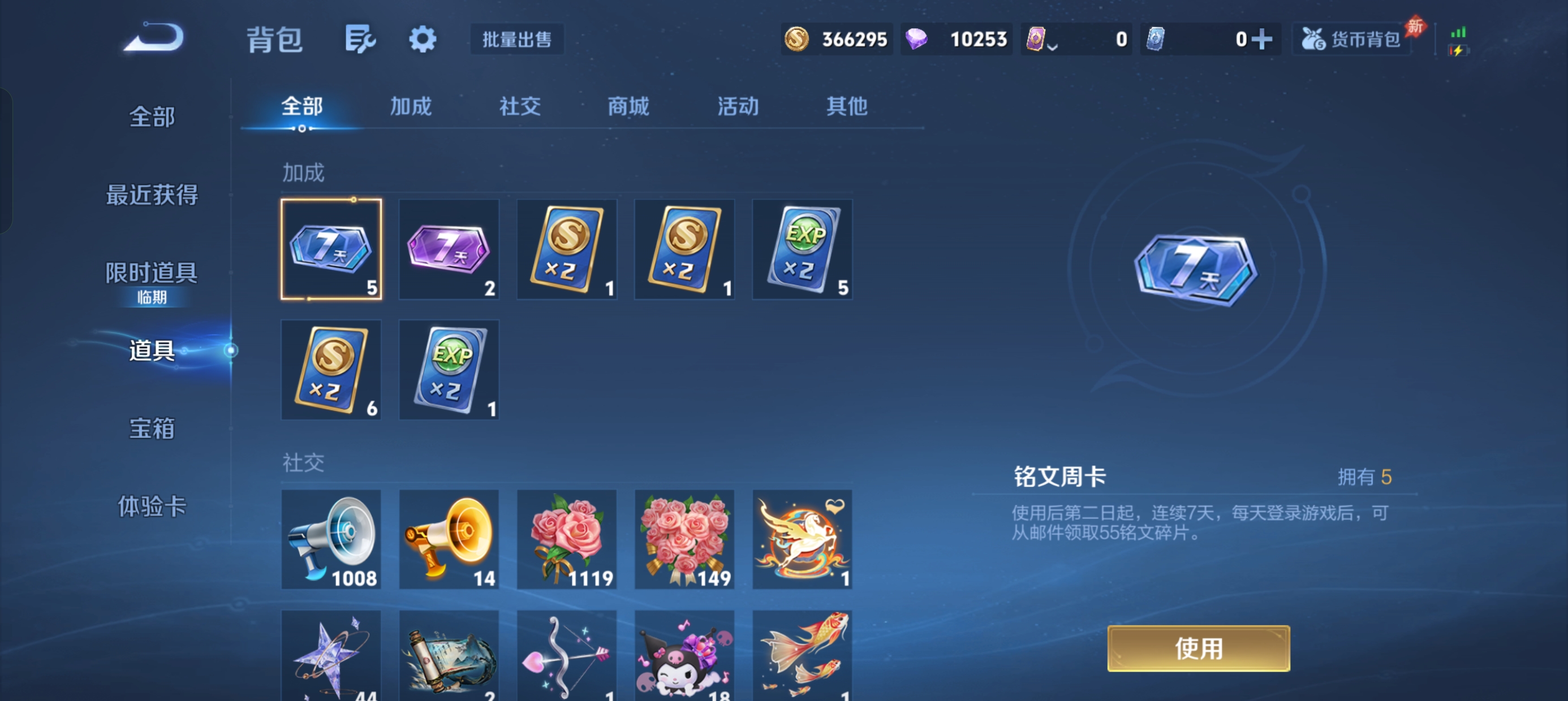 WZLX4327159王者荣耀账号详情图13