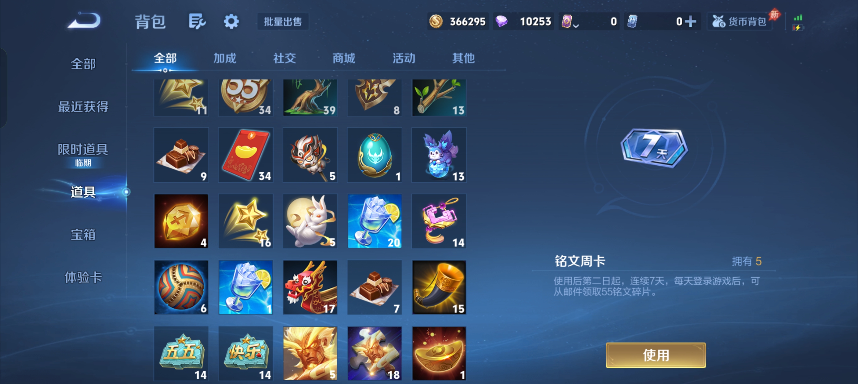 WZLX4327159王者荣耀账号详情图15