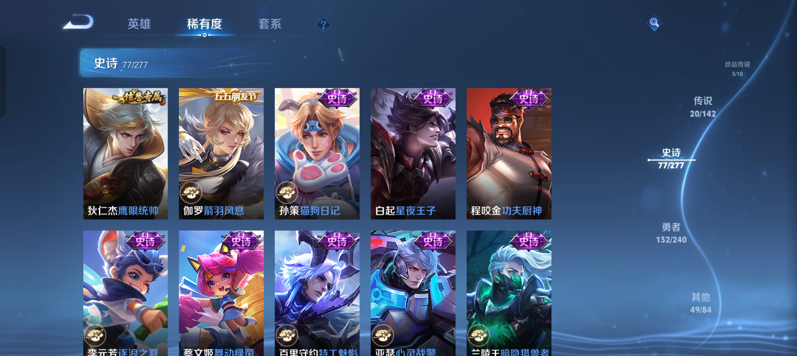 WZLX4327159王者荣耀账号详情图19