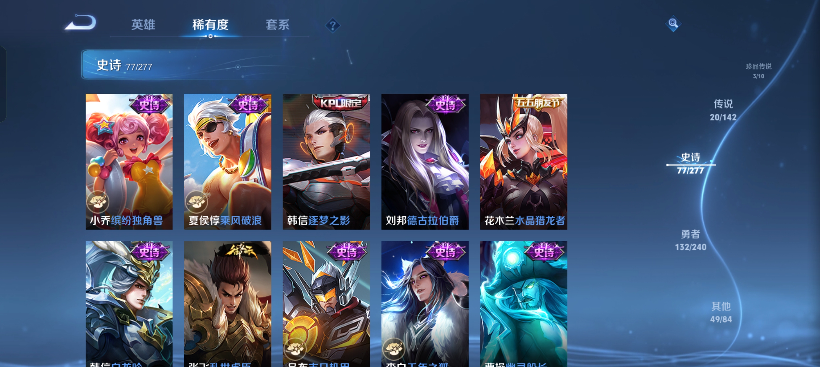 WZLX4327159王者荣耀账号详情图21