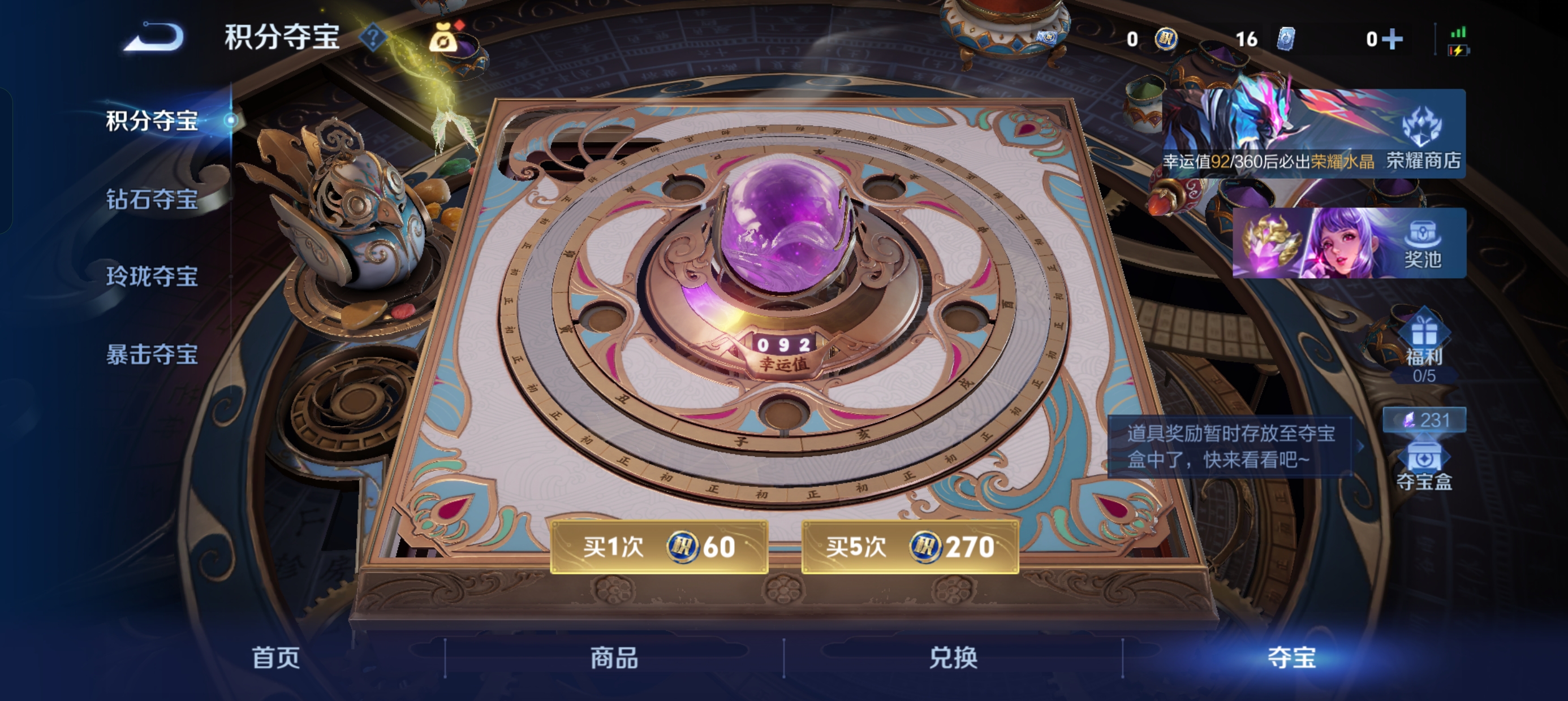 WZLX4327159王者荣耀账号详情图25