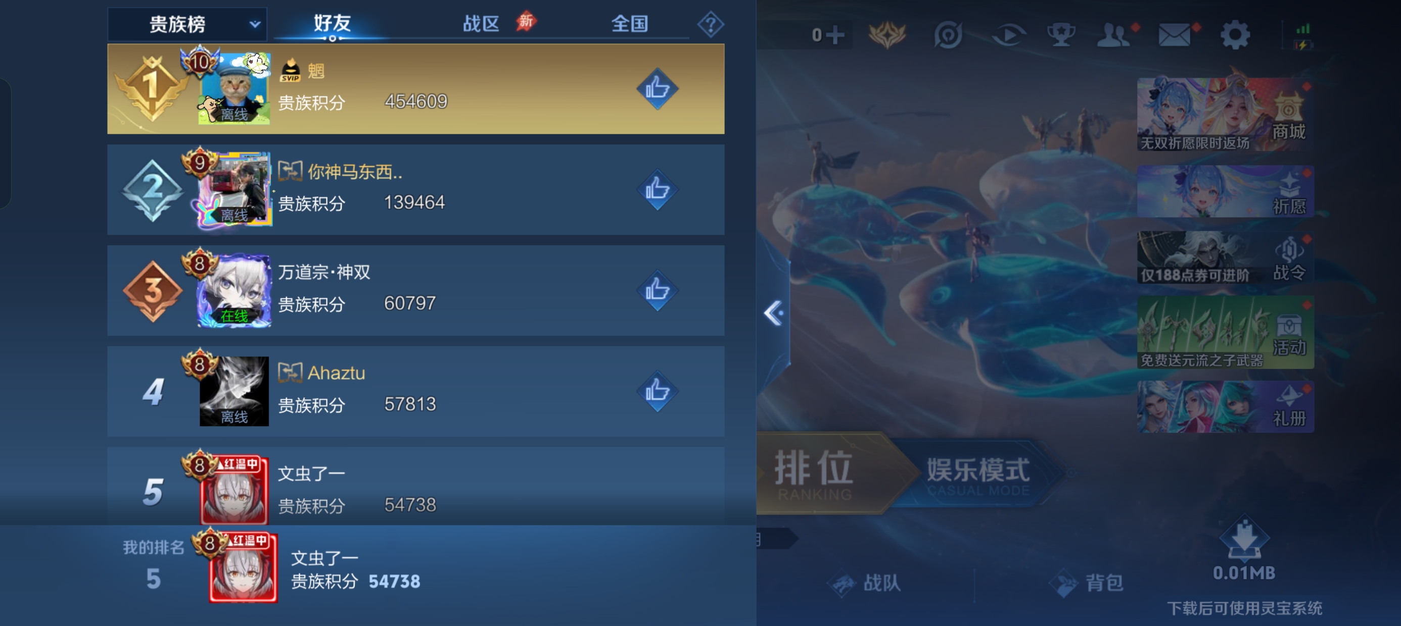 WZLX4327159王者荣耀账号详情图7