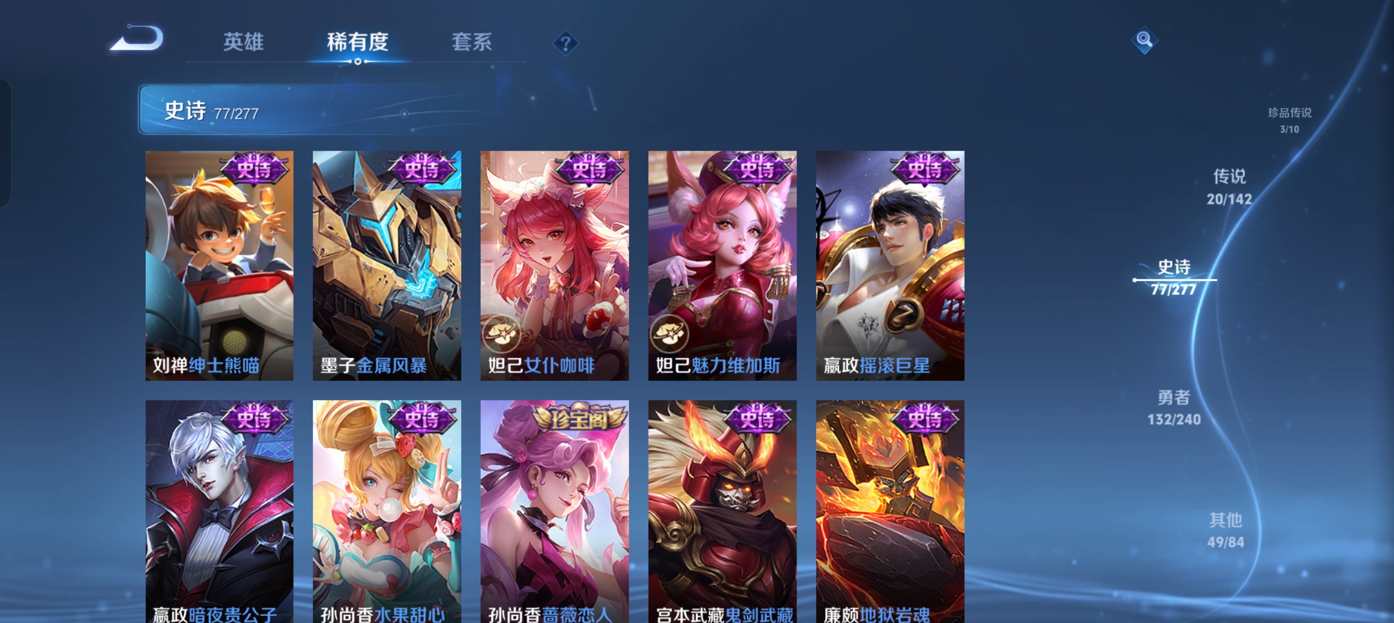 WZLX4327159王者荣耀账号详情图23