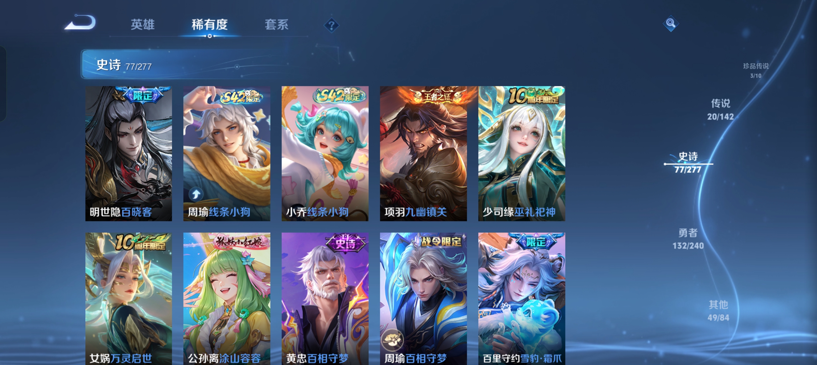 WZLX4327159王者荣耀账号详情图5