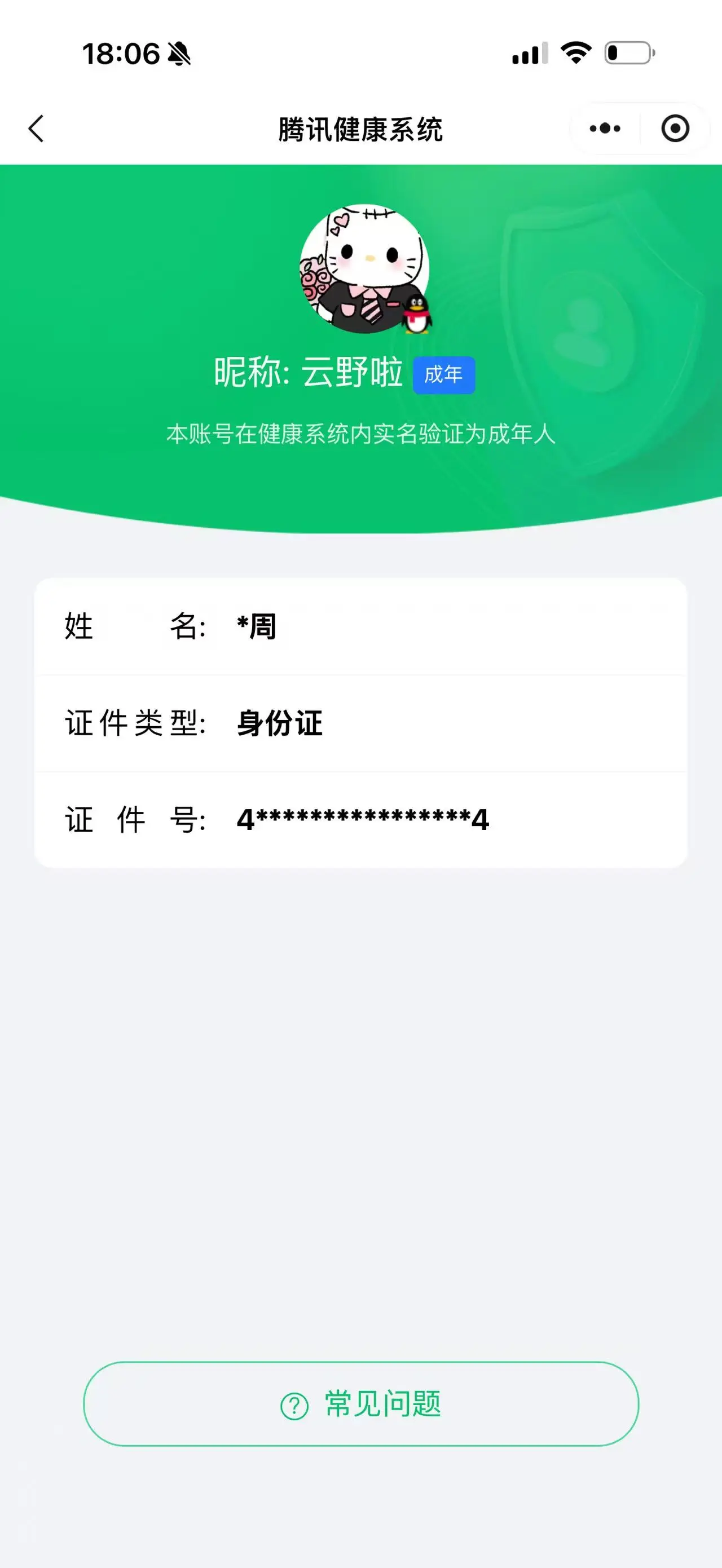 王者荣耀账号苹果QQKF19024【万战市标孙尚香 2星传说/星际治安官/未来机甲 20按键】【段位以实际上号为准 截图段位并不代表实际段位！！！】
实名: 不可修改 贵族等级: V8 英雄数: 129 皮肤数: 27