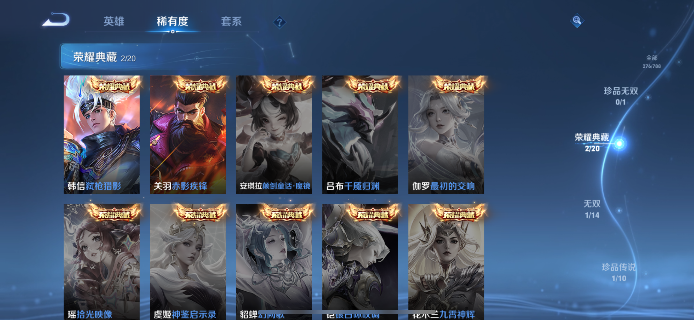 WZLX4327162王者荣耀账号详情图3