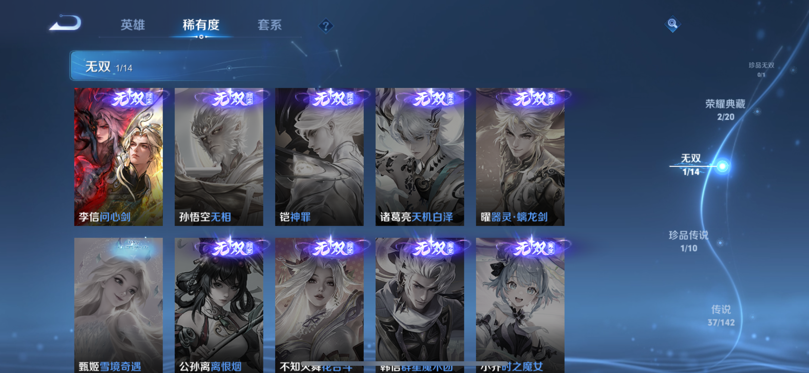 WZLX4327162王者荣耀账号详情图4