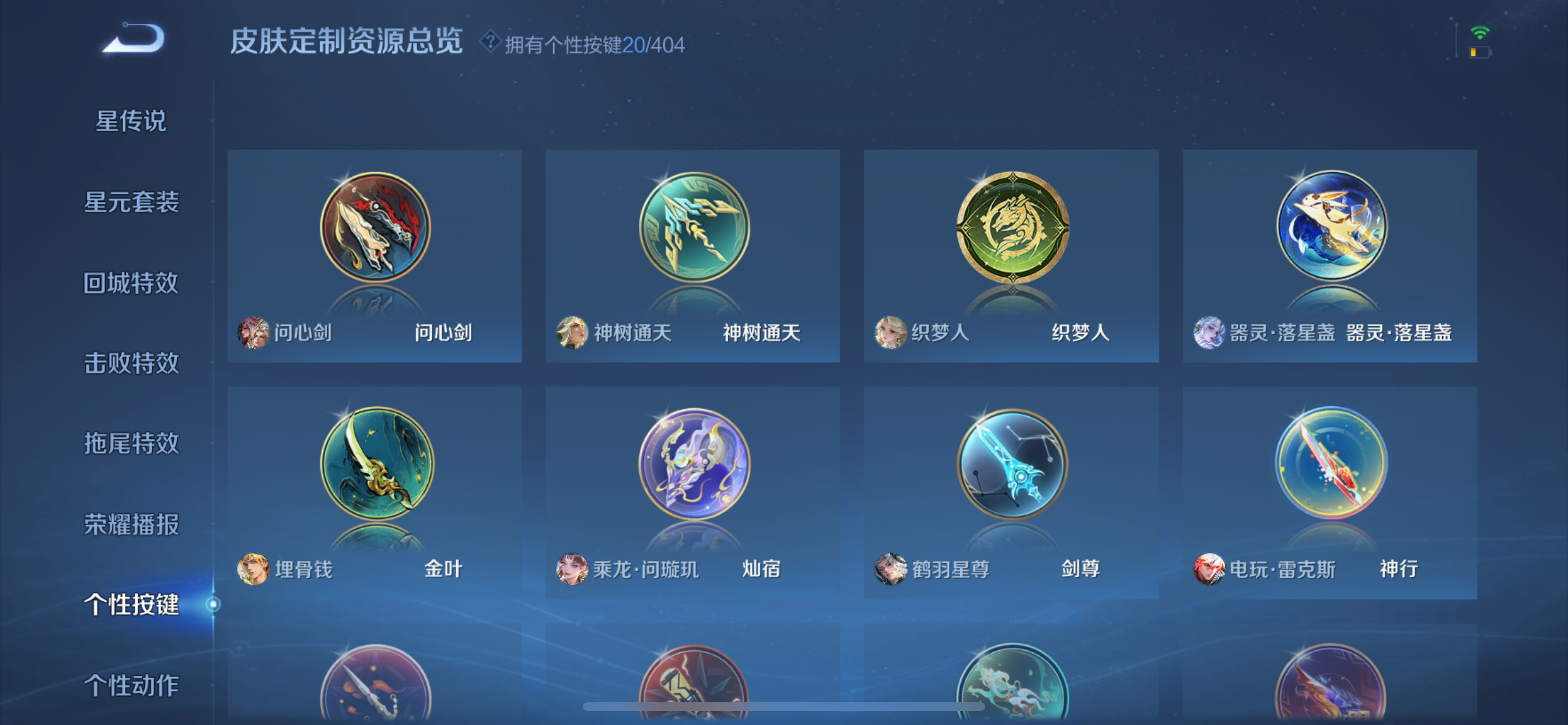 WZLX4327162王者荣耀账号详情图8