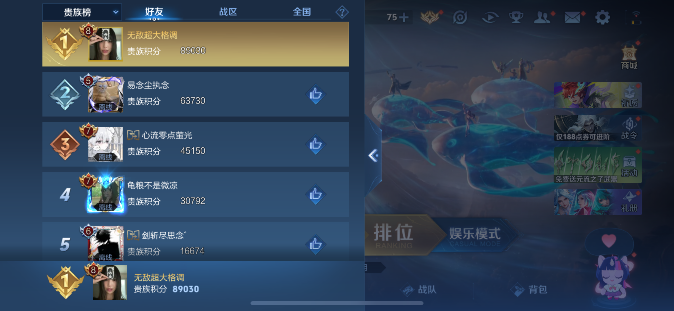 WZLX4327162王者荣耀账号详情图11