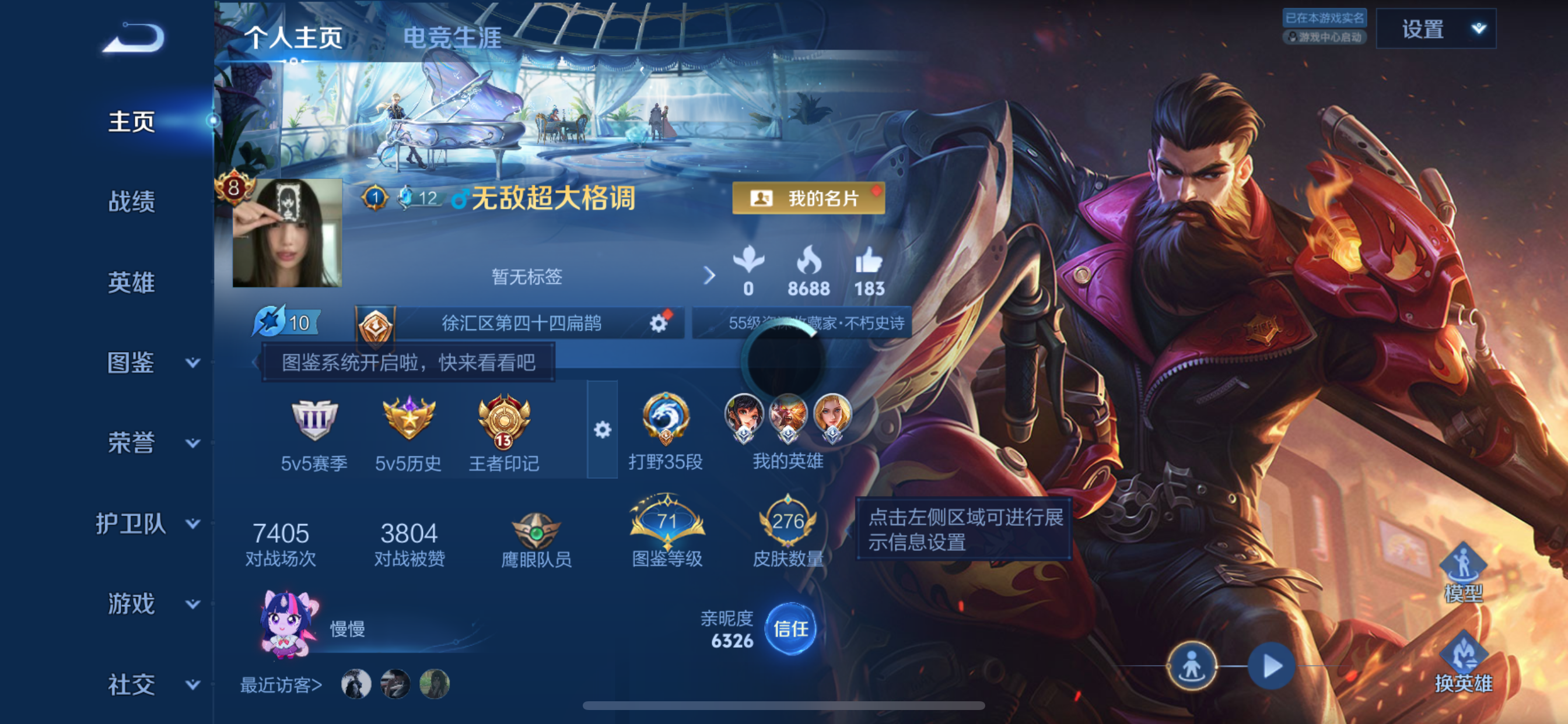 WZLX4327162王者荣耀账号详情图6