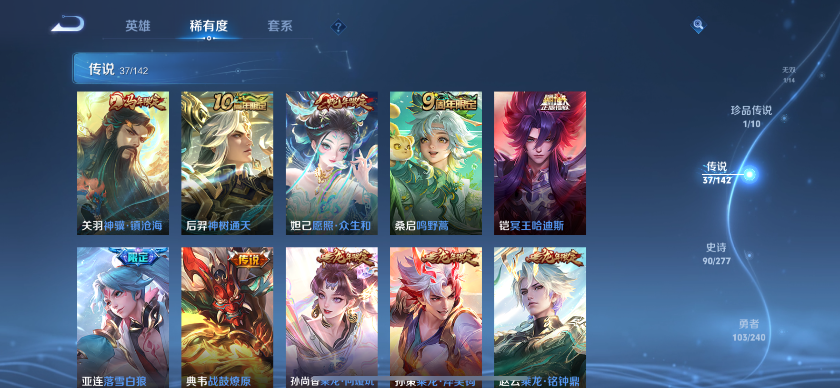 WZLX4327162王者荣耀账号详情图12