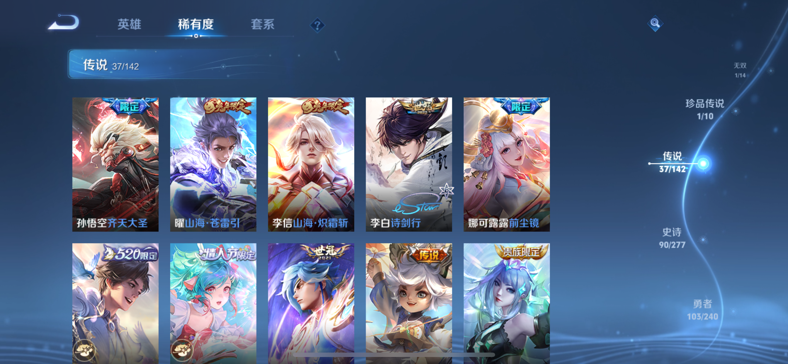 WZLX4327162王者荣耀账号详情图14