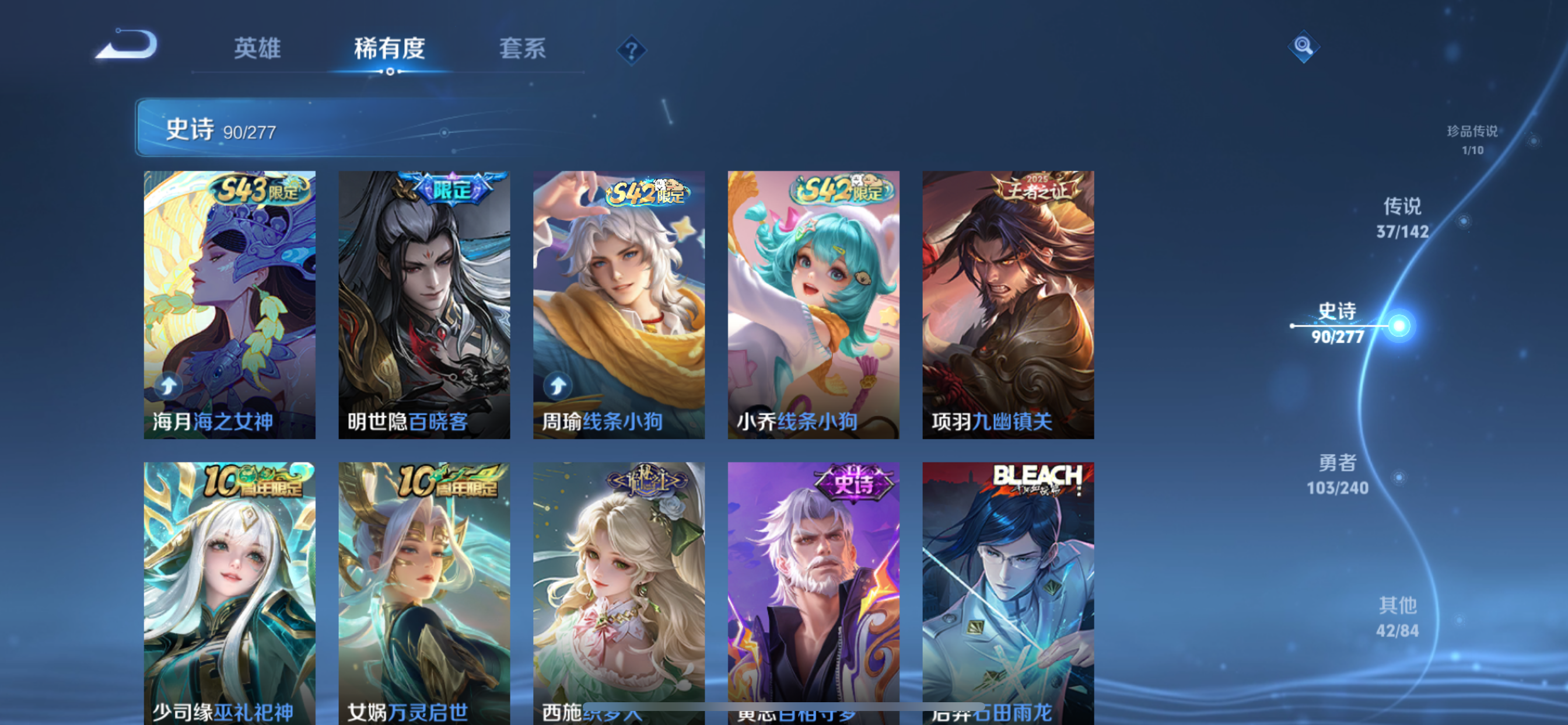 WZLX4327162王者荣耀账号详情图16