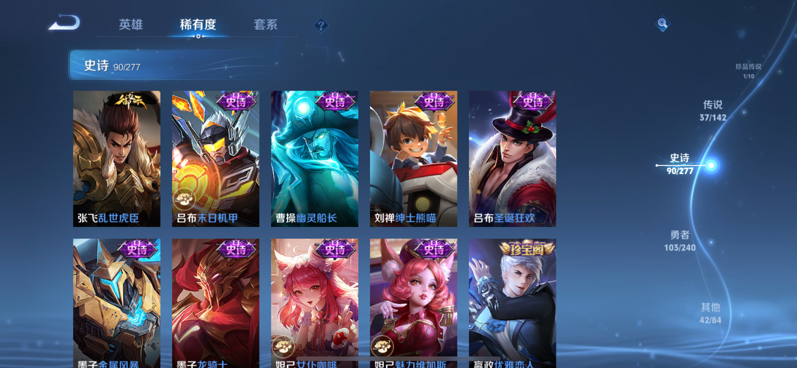 WZLX4327162王者荣耀账号详情图23