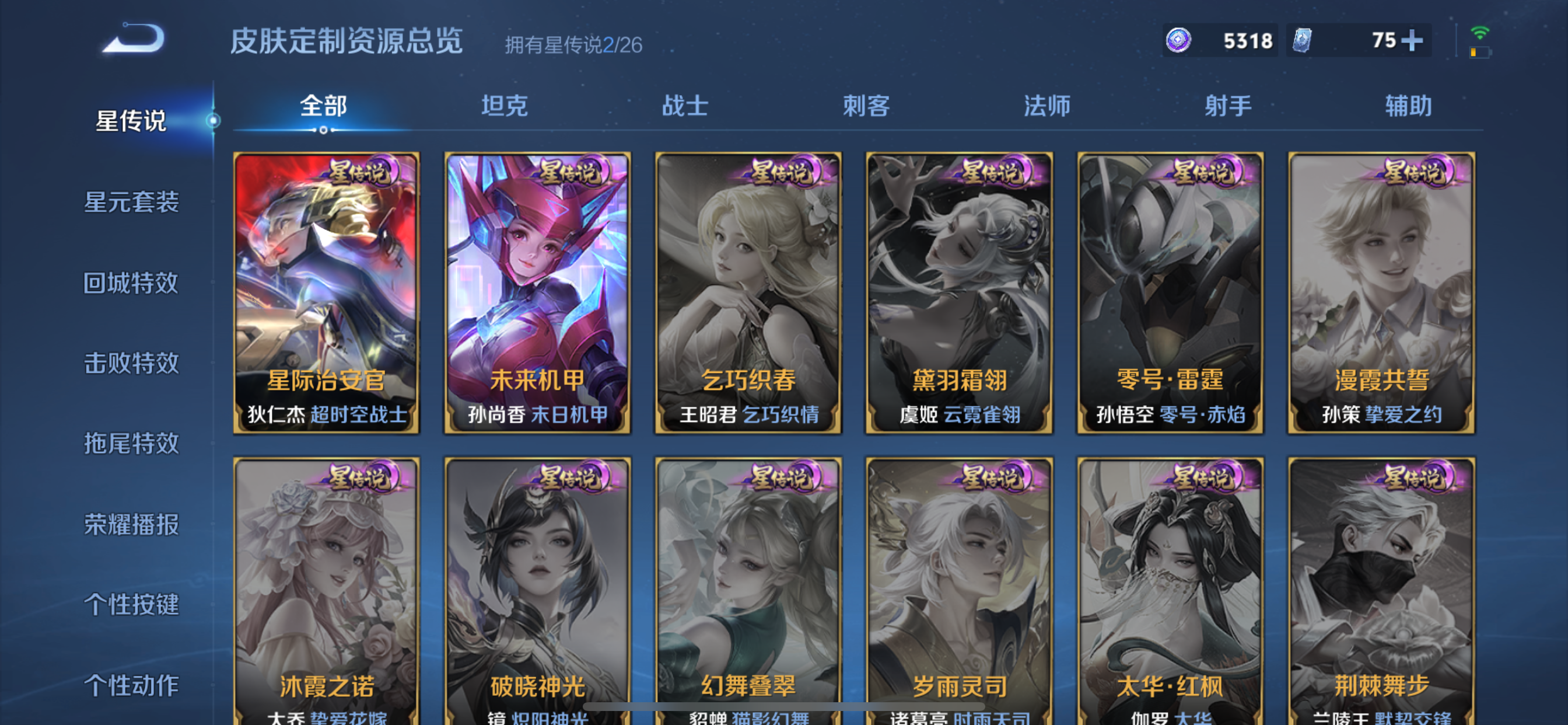 WZLX4327162王者荣耀账号详情图27