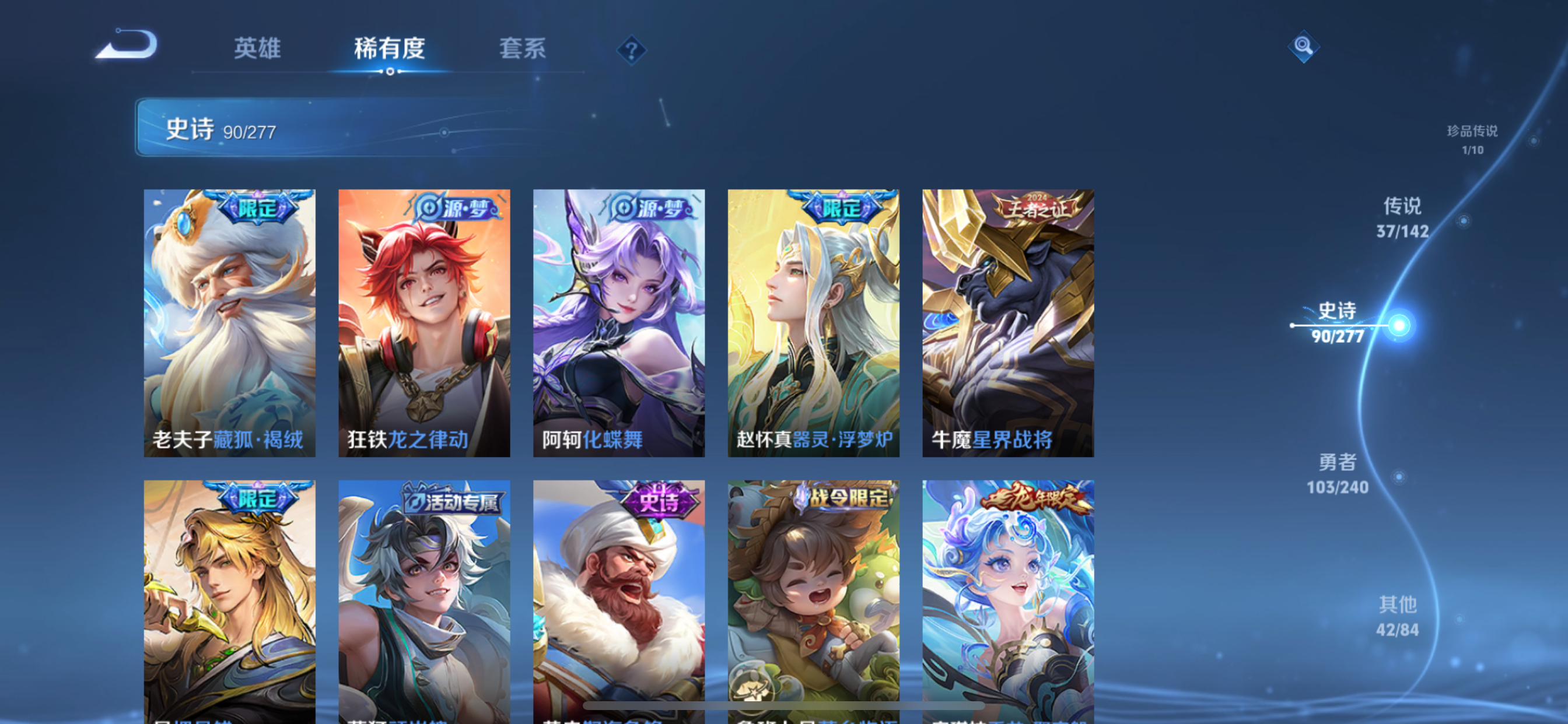 WZLX4327162王者荣耀账号详情图17