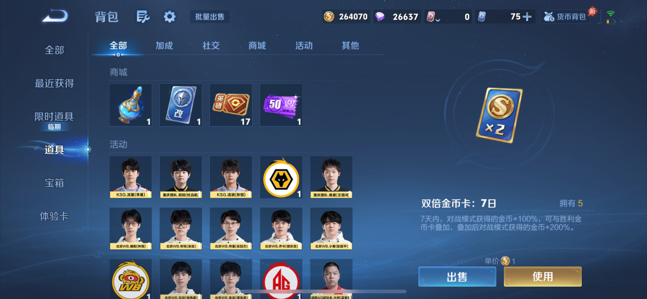 WZLX4327162王者荣耀账号详情图29