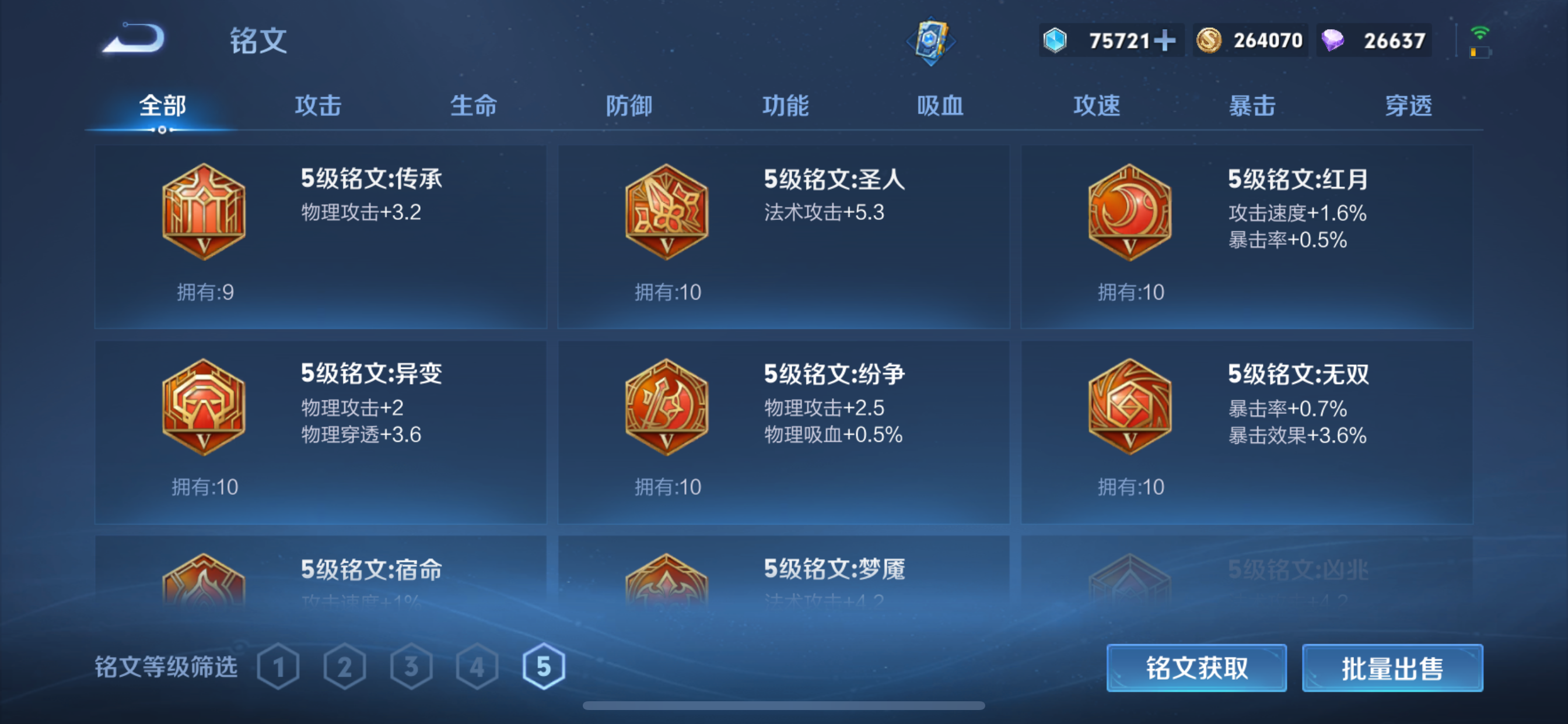 WZLX4327162王者荣耀账号详情图25