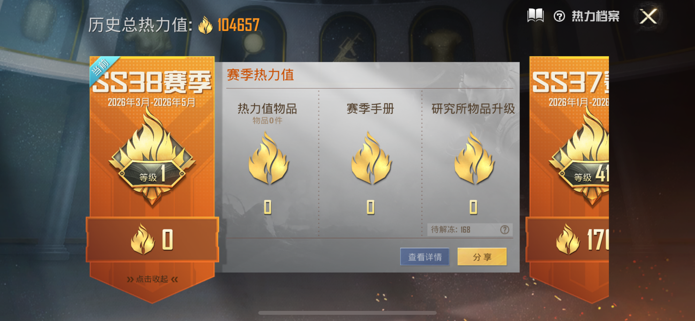 HPLX4187871和平精英账号详情图3