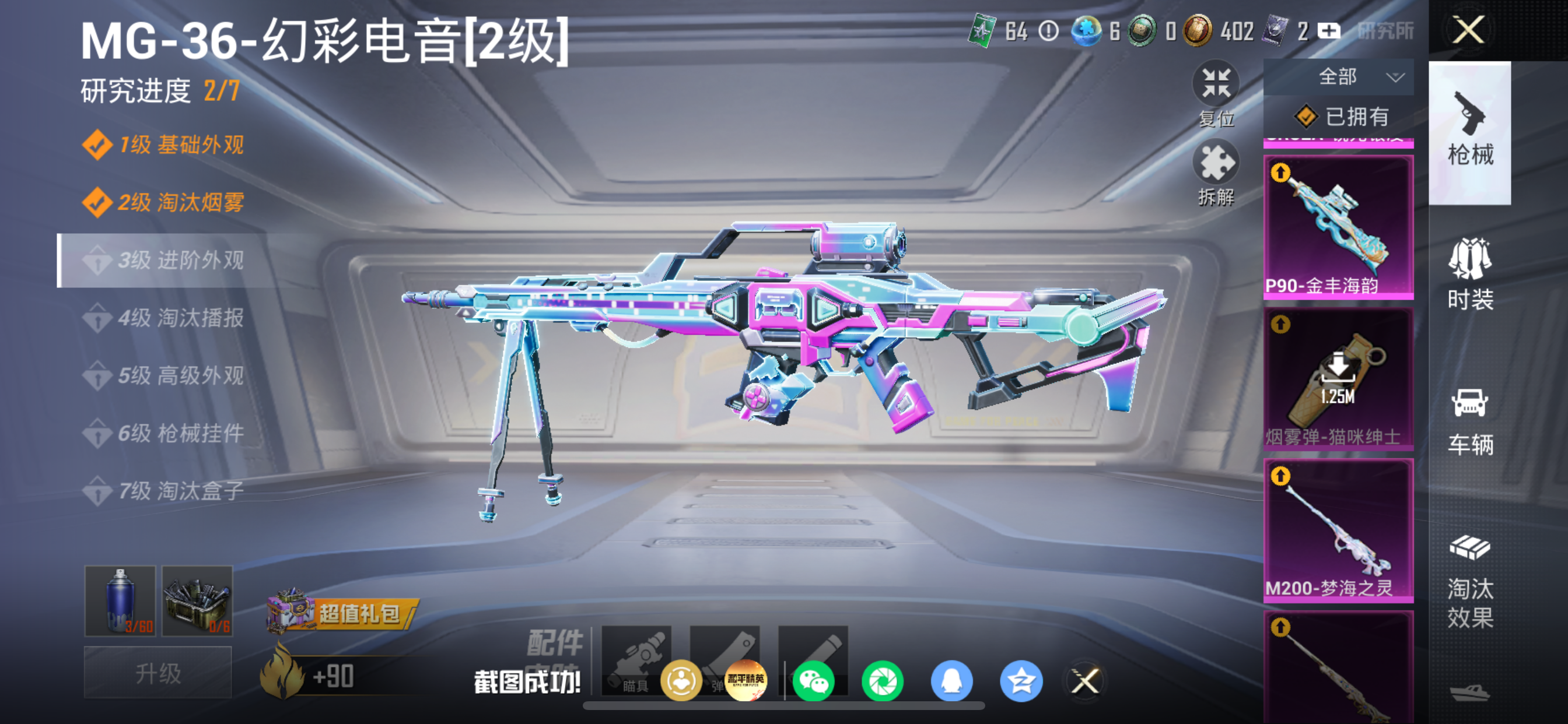 HPLX4187871和平精英账号详情图9