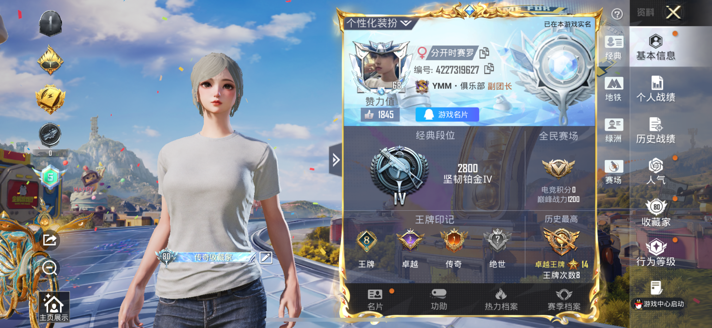 HPLX4187871和平精英账号详情图4