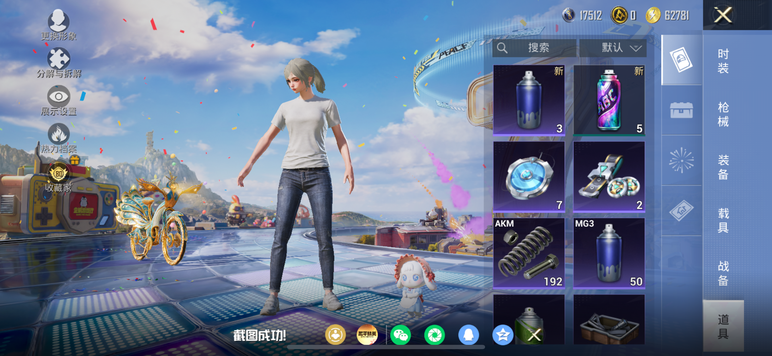 HPLX4187871和平精英账号详情图13