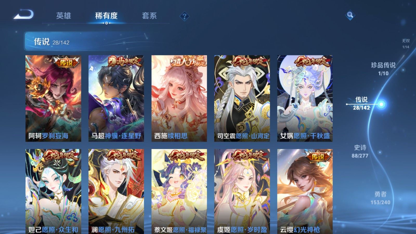 WZQM4317306王者荣耀账号详情图9