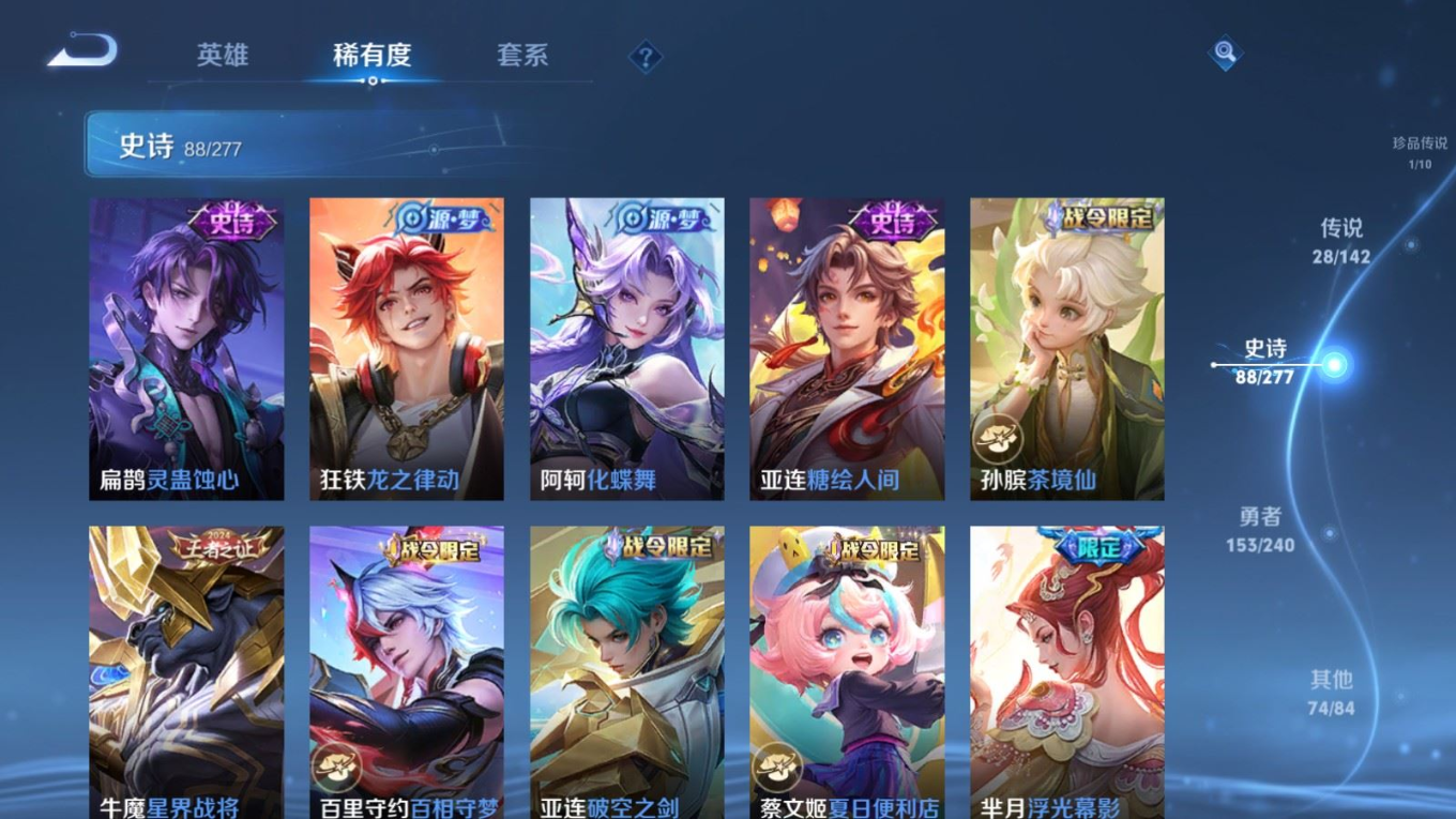 WZQM4317306王者荣耀账号详情图14