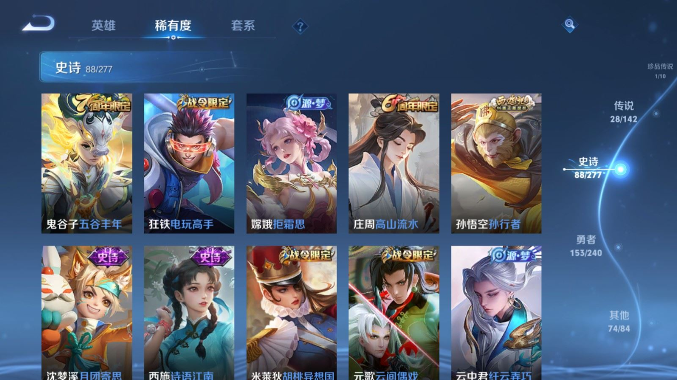 WZQM4317306王者荣耀账号详情图16