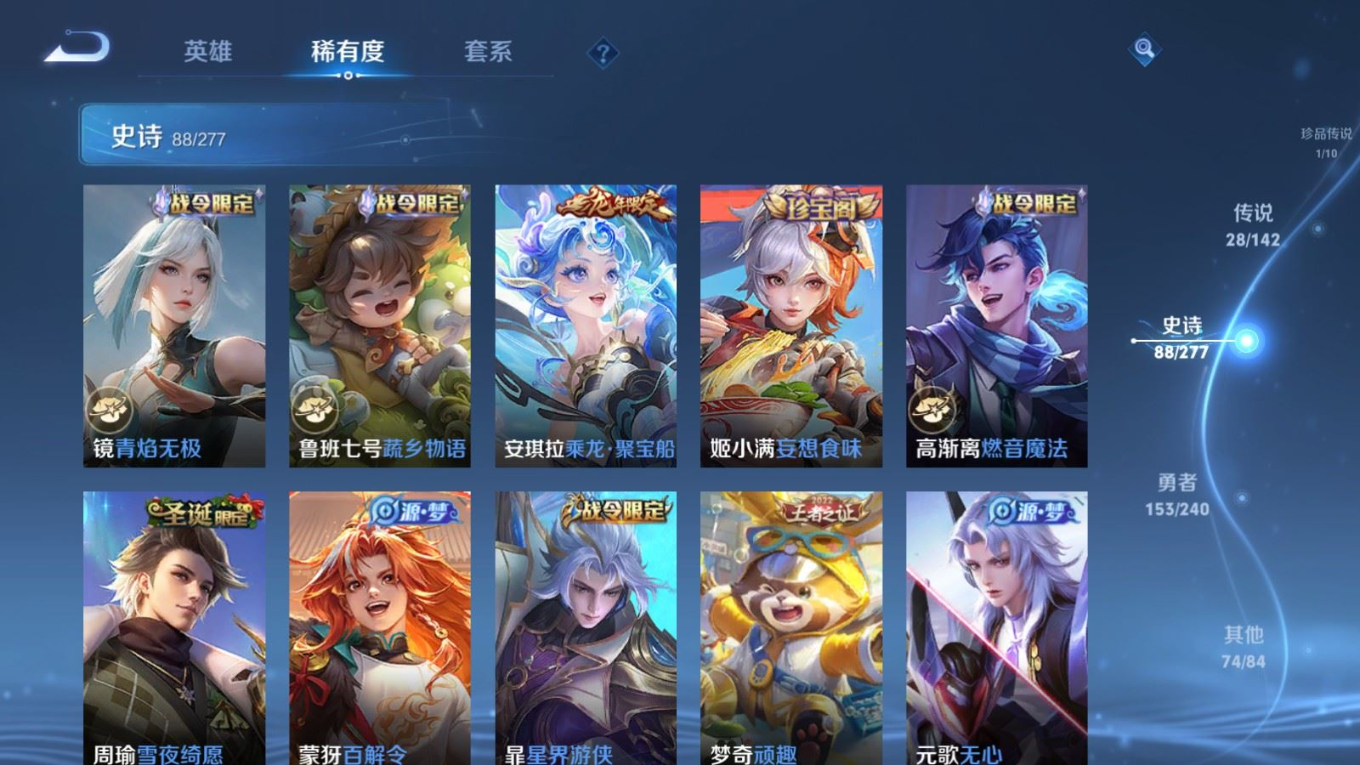 WZQM4317306王者荣耀账号详情图15