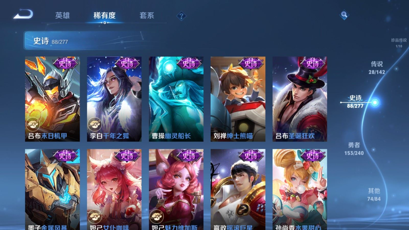 WZQM4317306王者荣耀账号详情图20