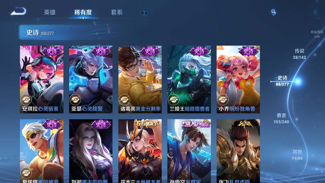 WZQM4317306王者荣耀账号详情图19