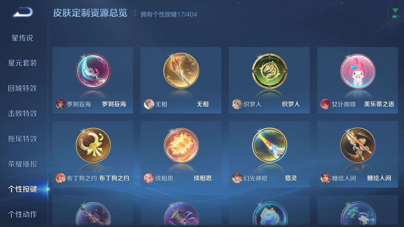 WZQM4317306王者荣耀账号详情图23