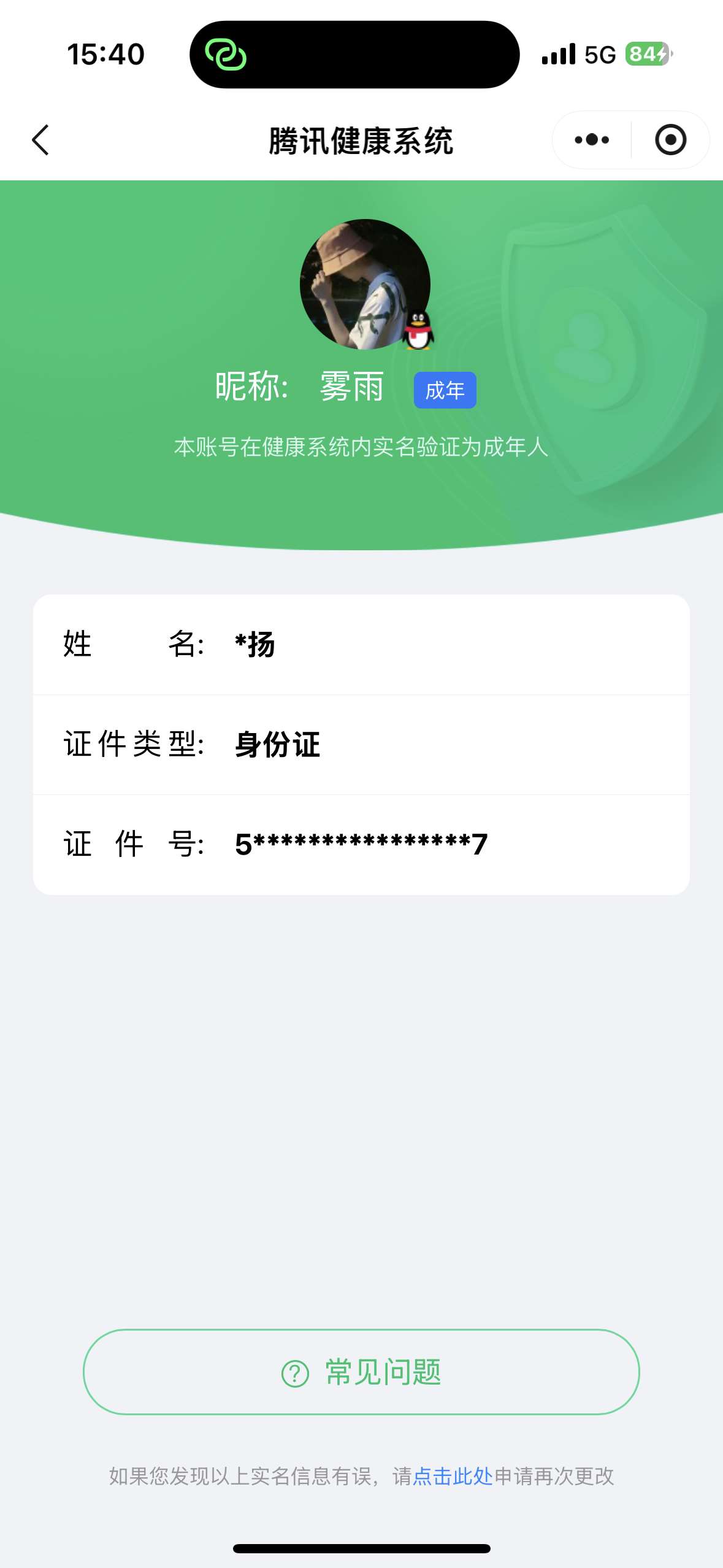 WZCMW4335254王者荣耀账号详情图12