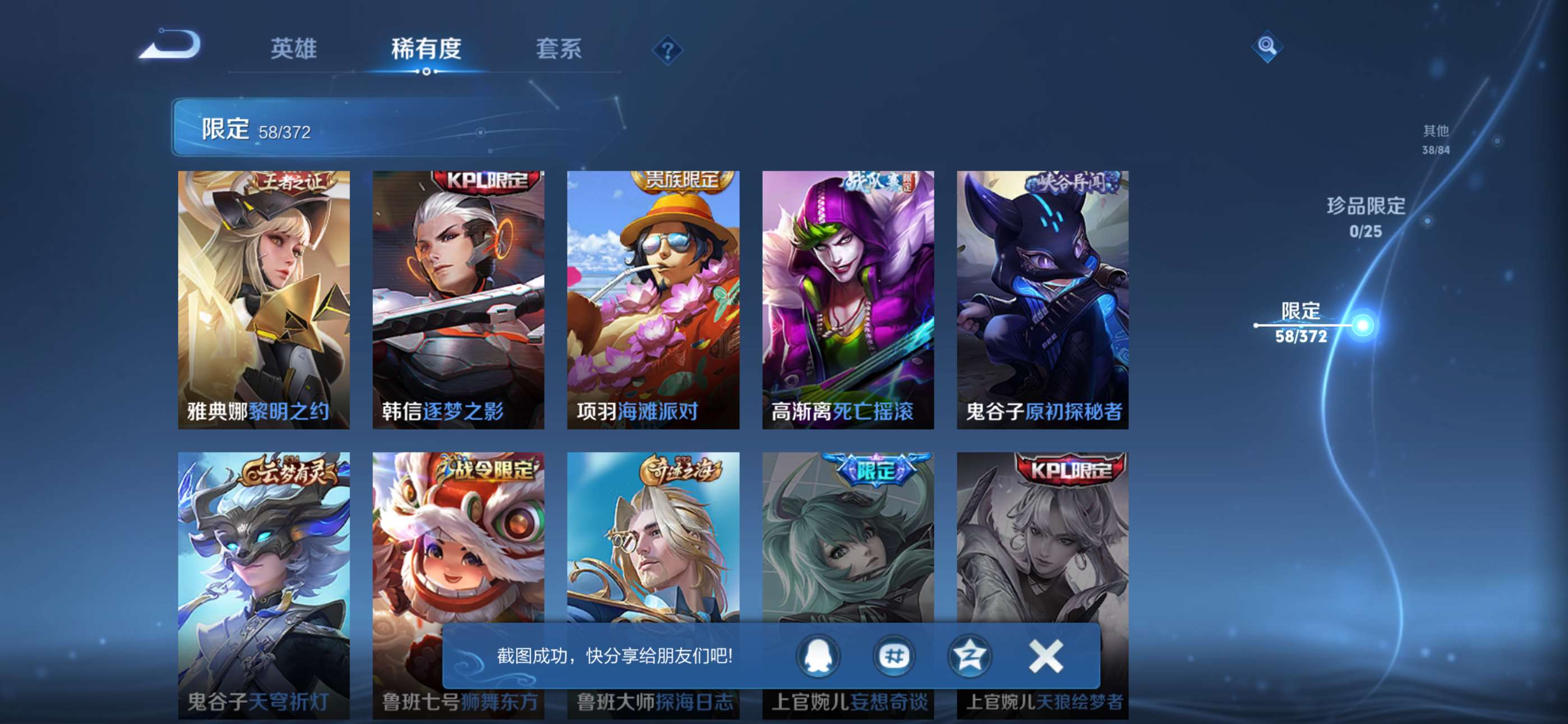 WZCMW4335254王者荣耀账号详情图10