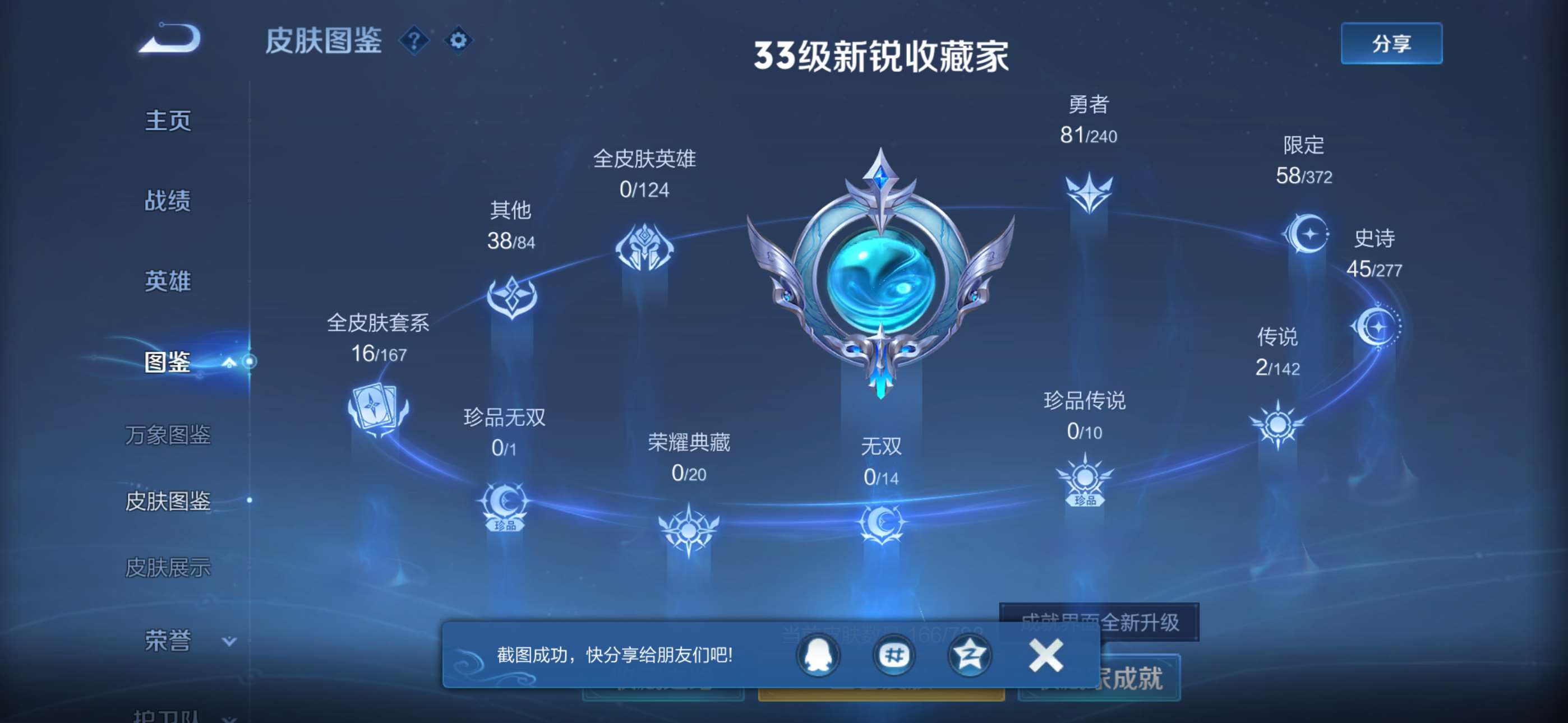 WZCMW4335254王者荣耀账号详情图3