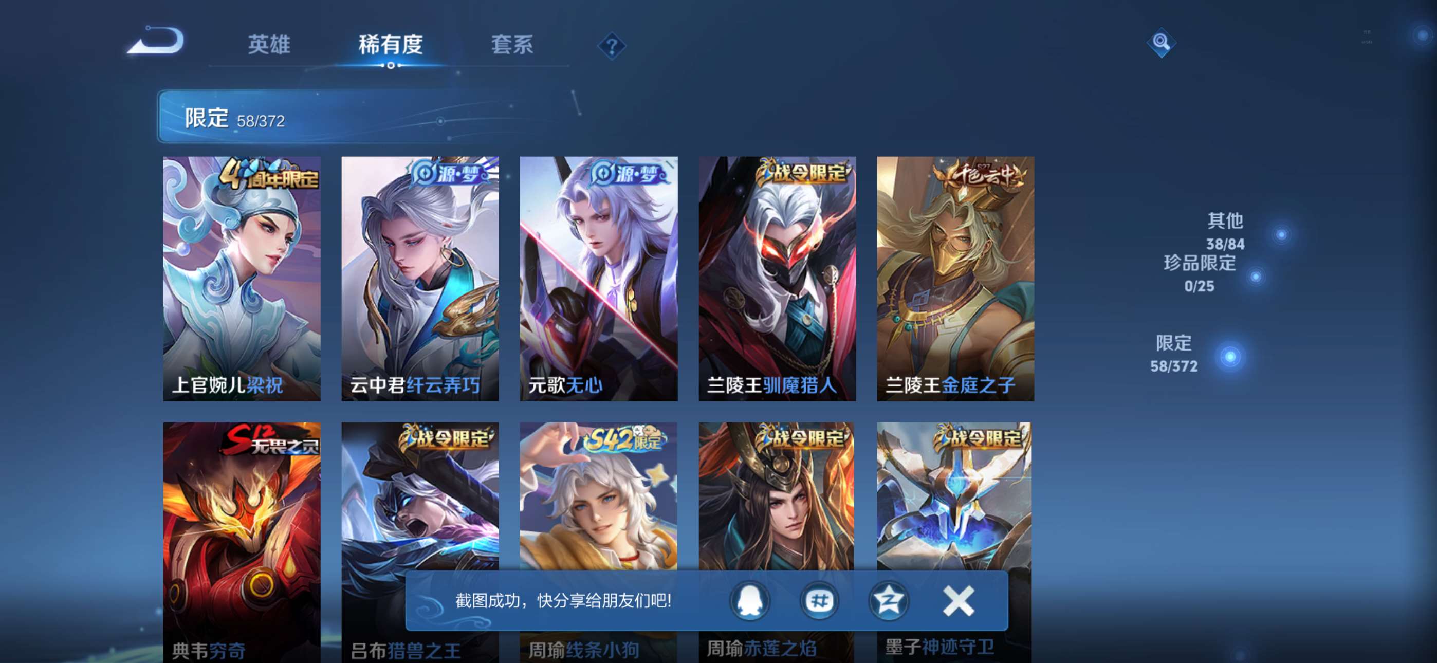 WZCMW4335254王者荣耀账号详情图5
